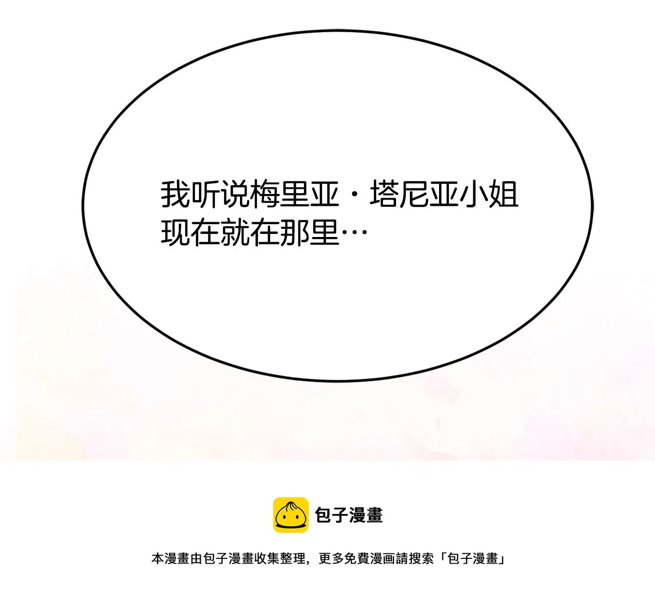 第9话 出席宴会 第202页