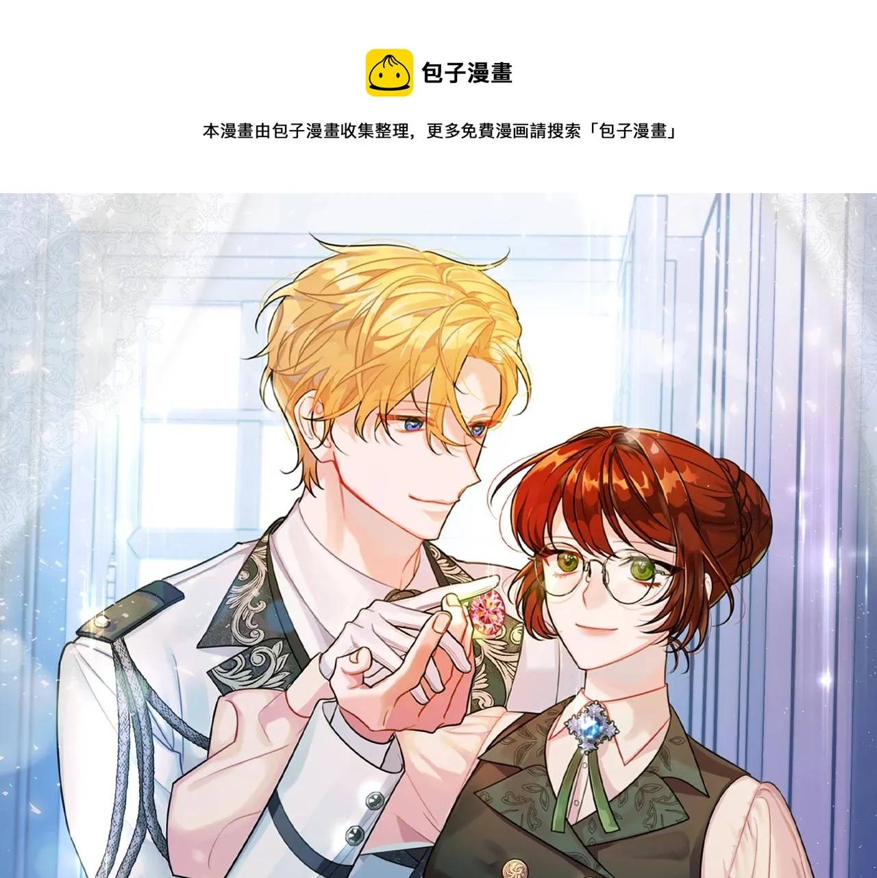 预热 你也和我一样喜欢宝石吗 第1页