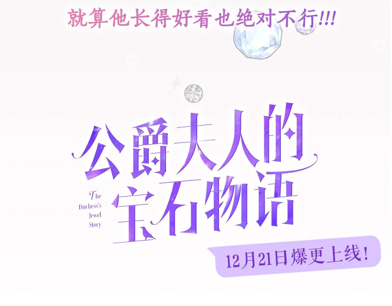 预热 你也和我一样喜欢宝石吗 第5页