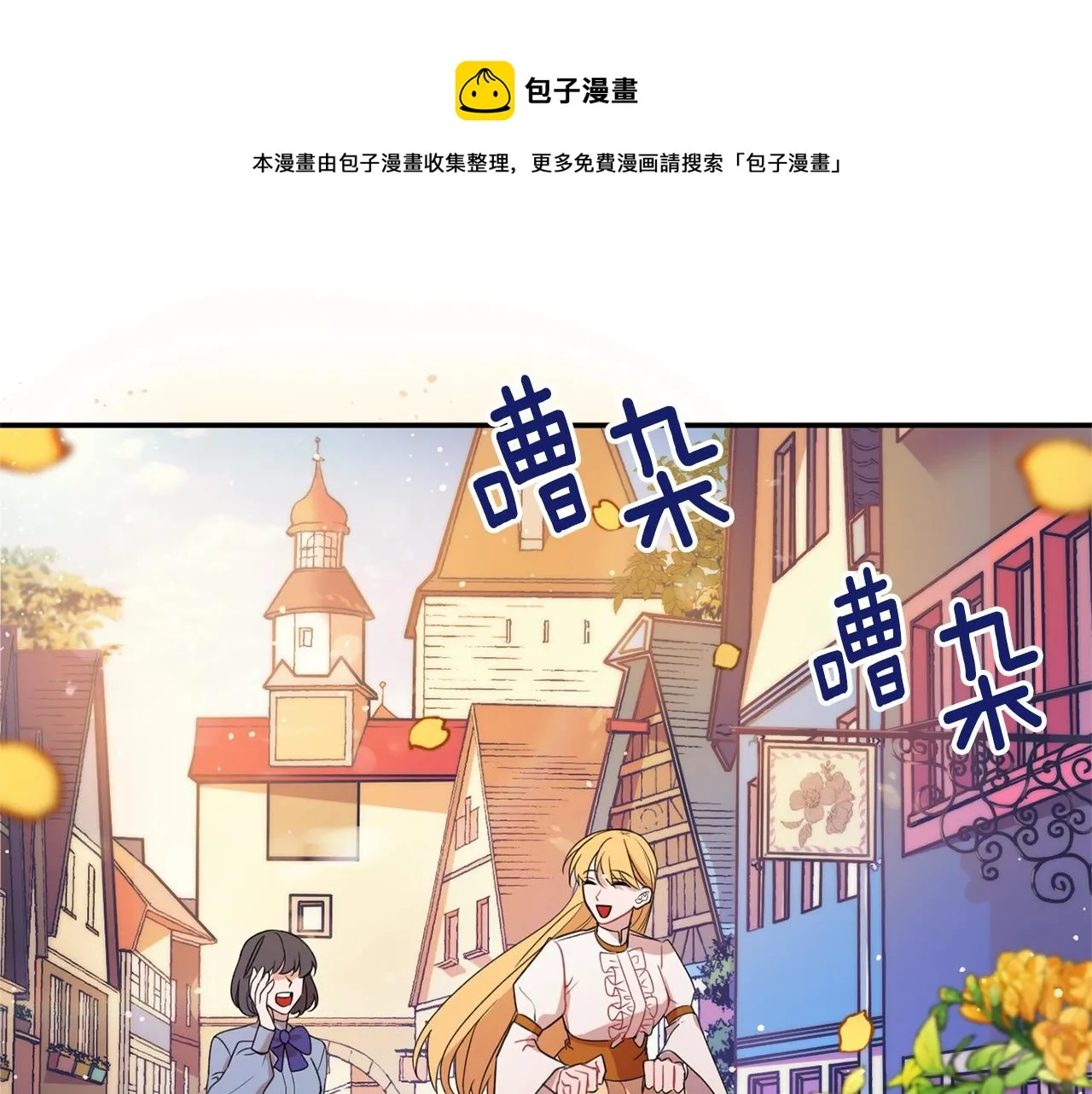 第1话 跟我求婚？ 第1页
