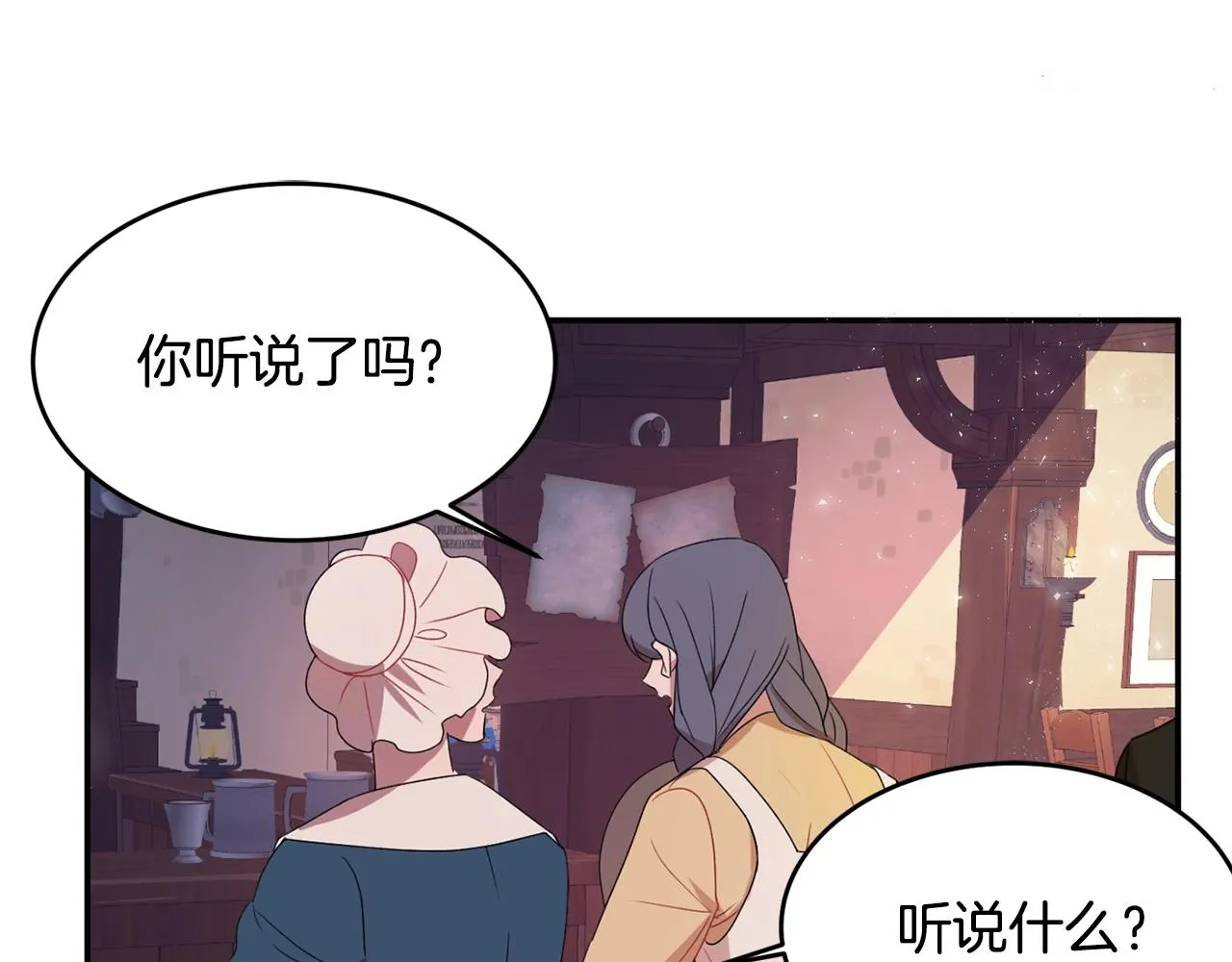 第1话 跟我求婚？ 第3页