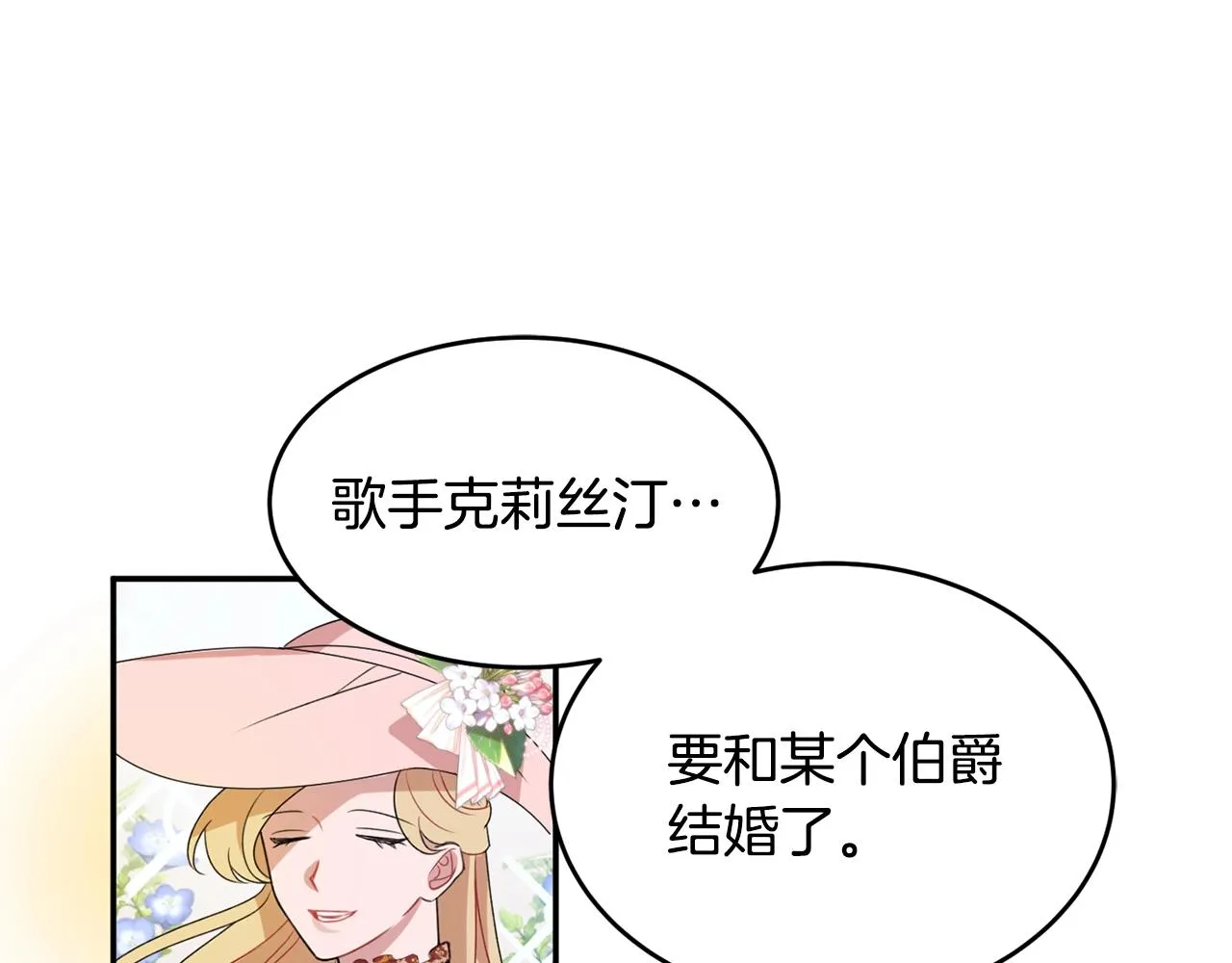 第1话 跟我求婚？ 第5页