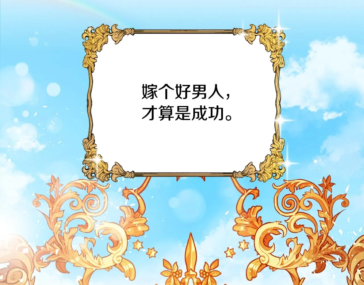 第1话 跟我求婚？ 第7页