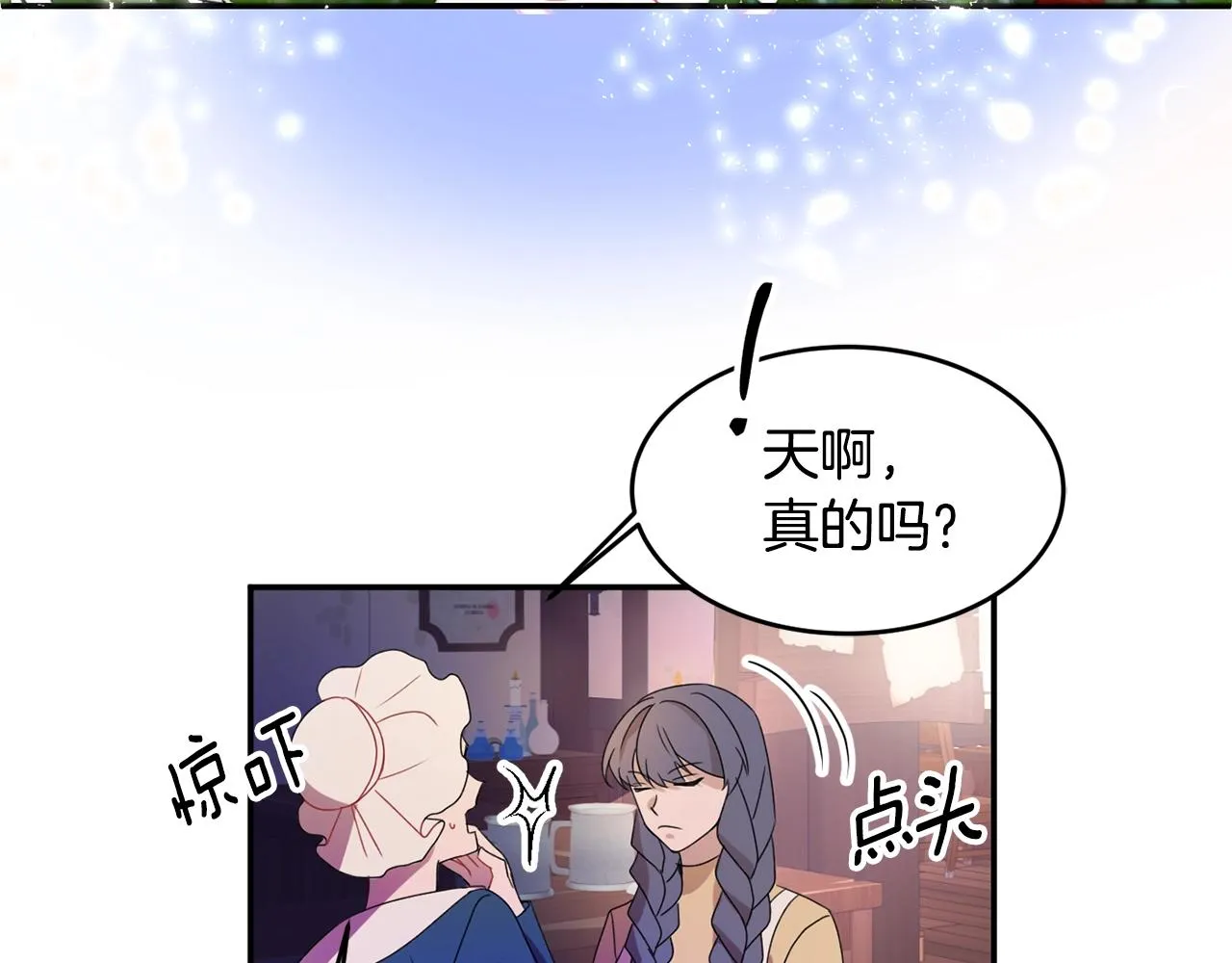 第1话 跟我求婚？ 第10页