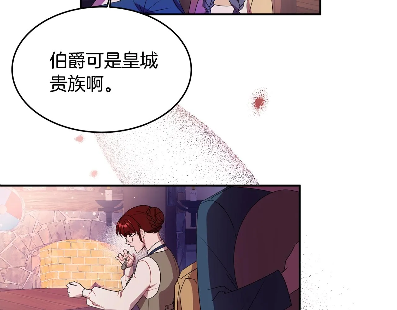 第1话 跟我求婚？ 第11页