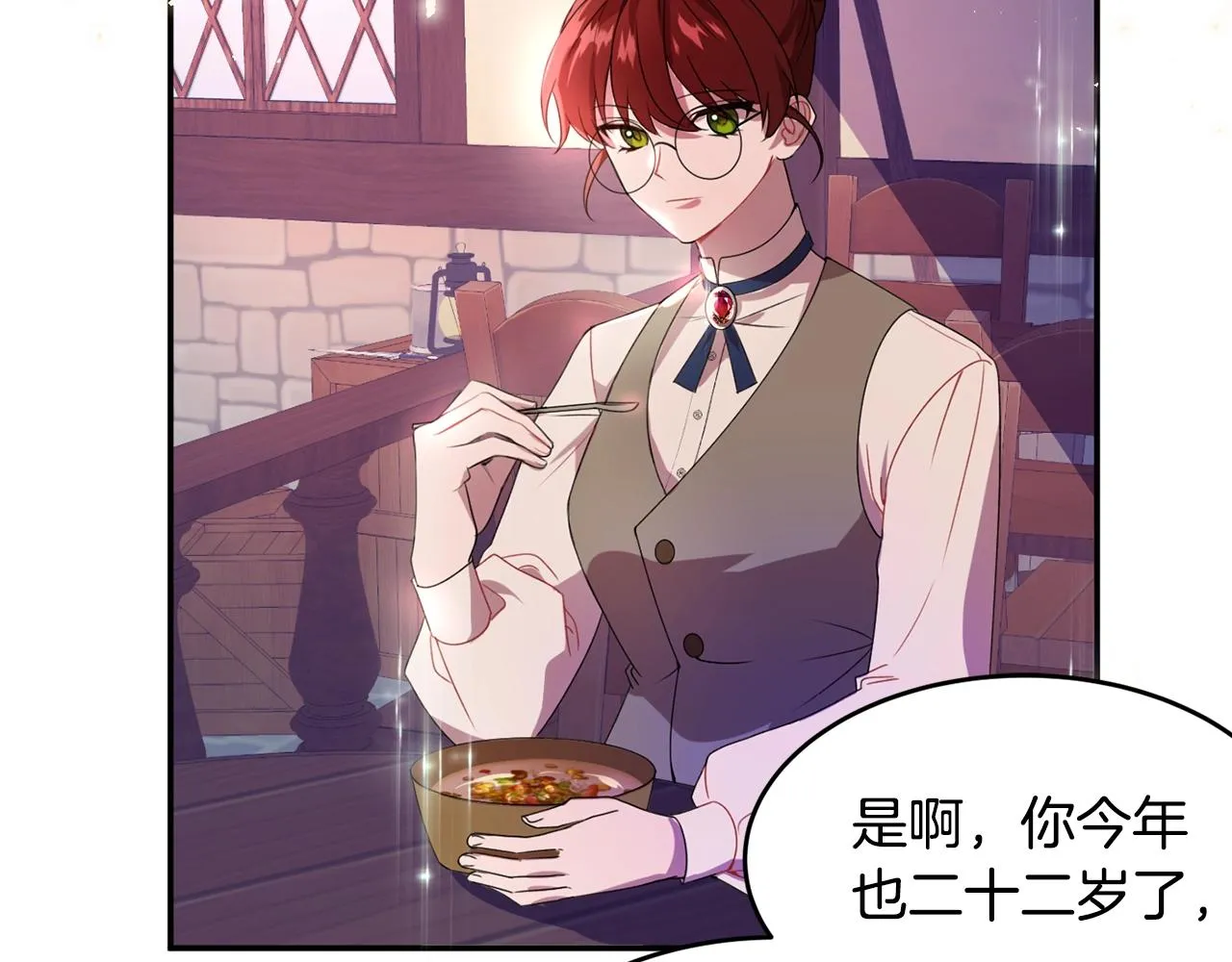 第1话 跟我求婚？ 第15页