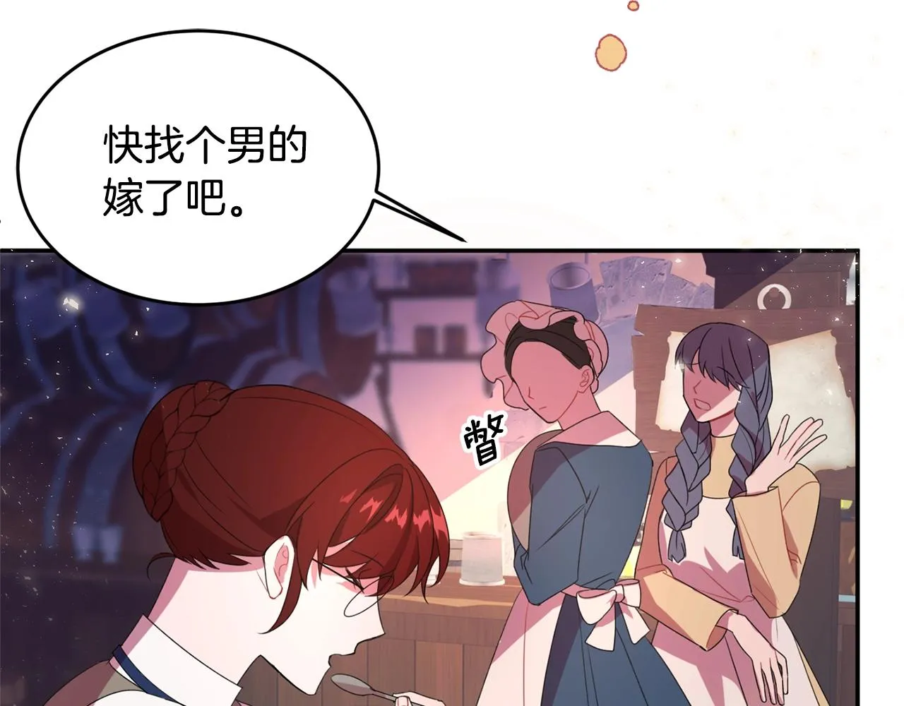 第1话 跟我求婚？ 第17页