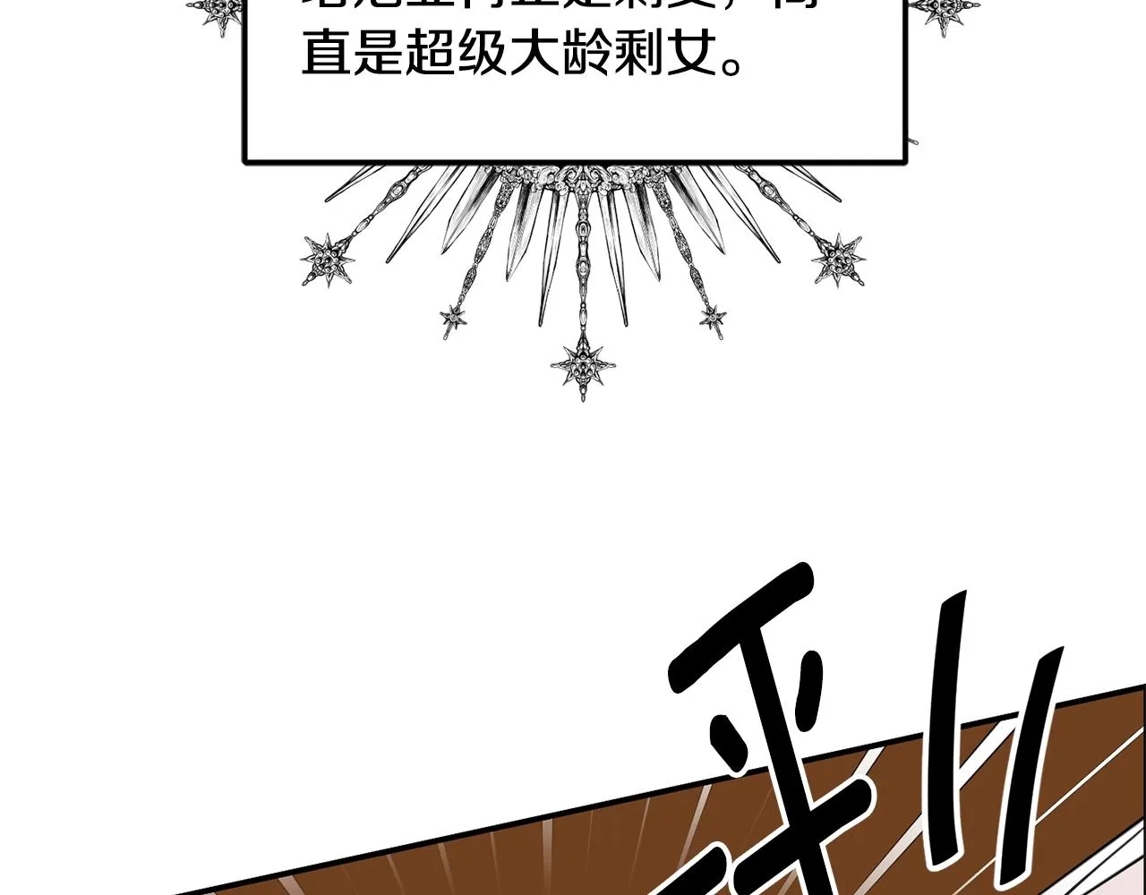 第1话 跟我求婚？ 第21页