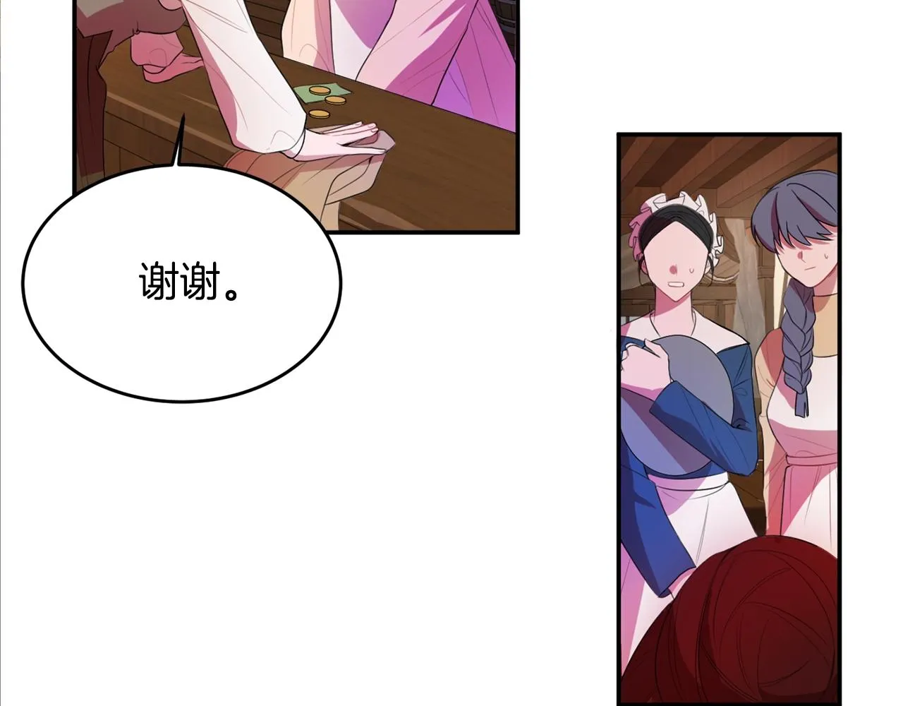 第1话 跟我求婚？ 第24页