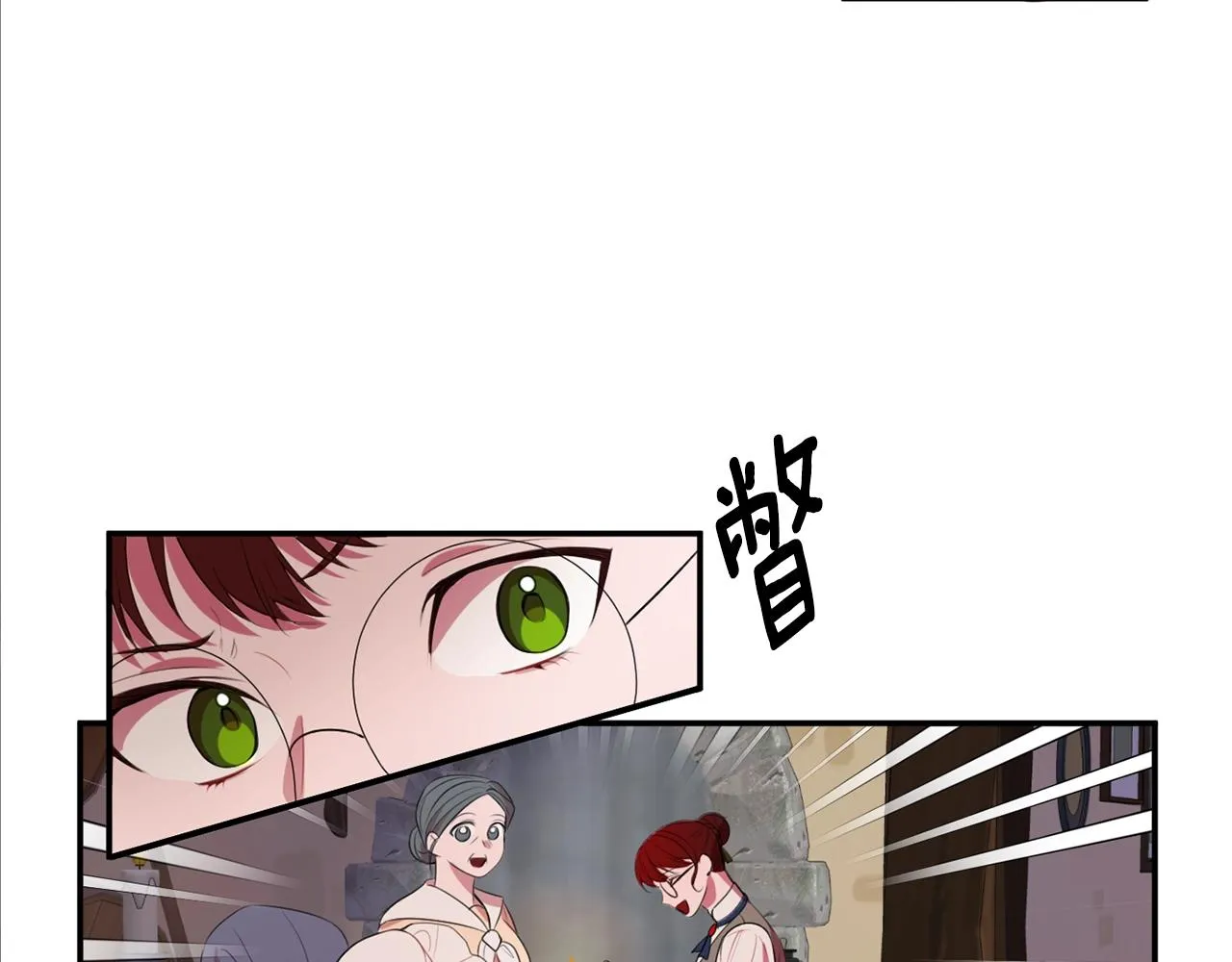 第1话 跟我求婚？ 第25页