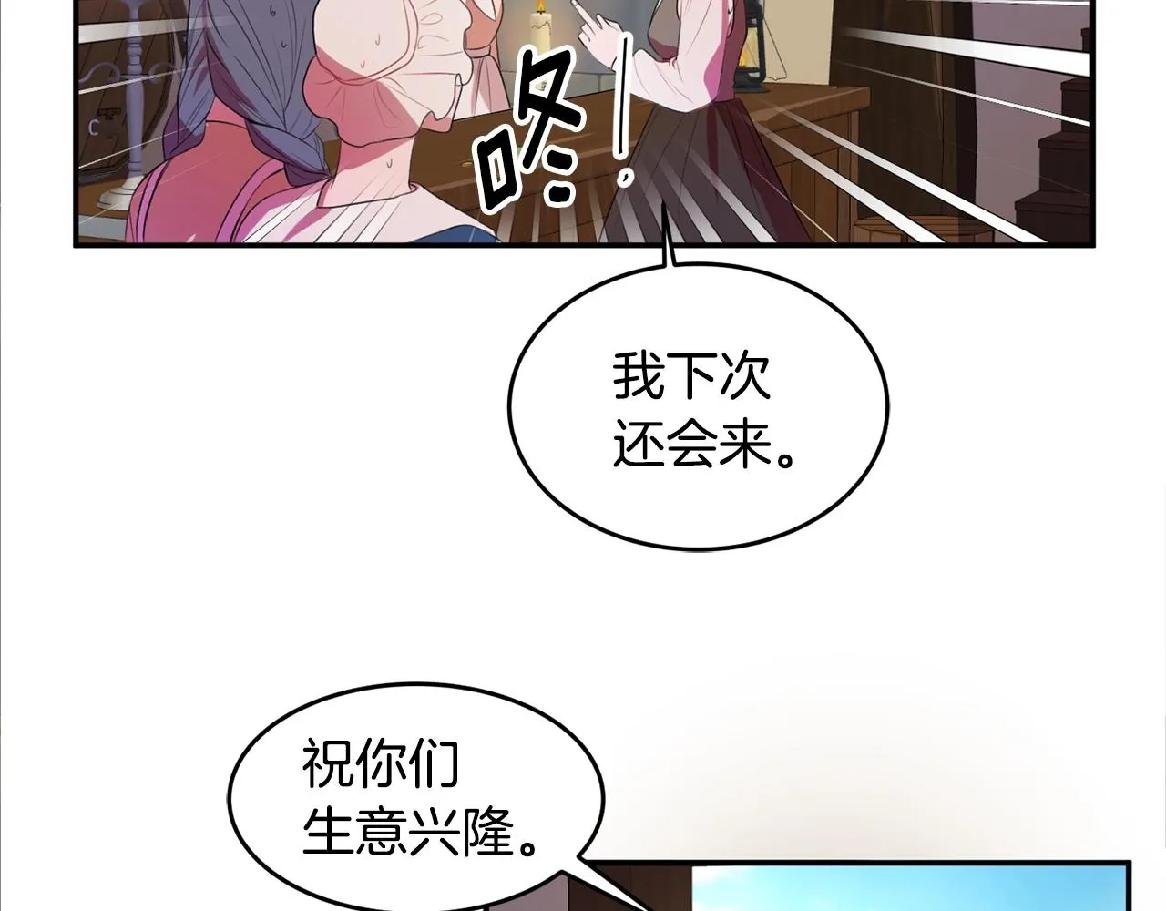 第1话 跟我求婚？ 第26页