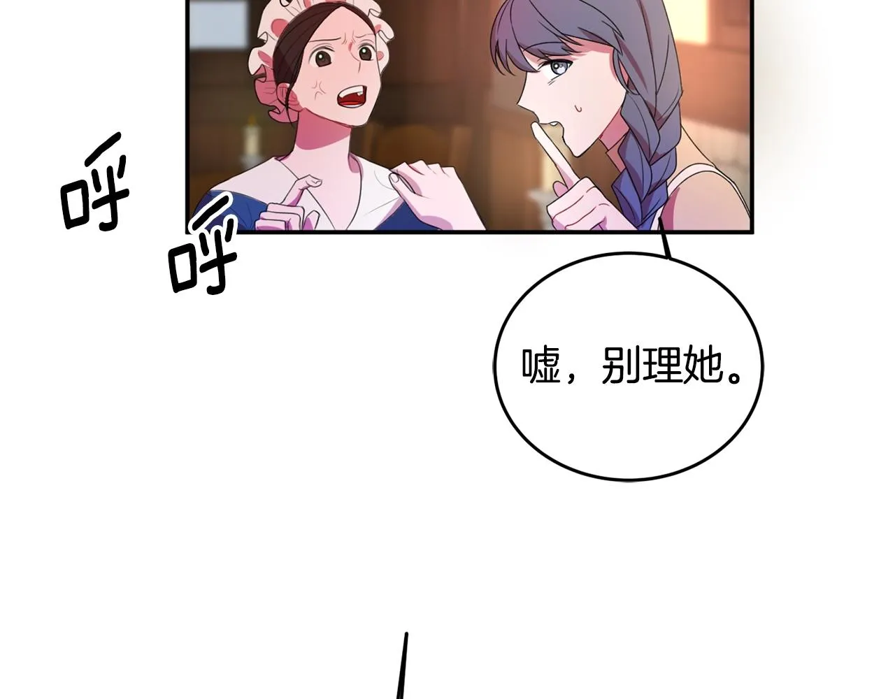 第1话 跟我求婚？ 第29页