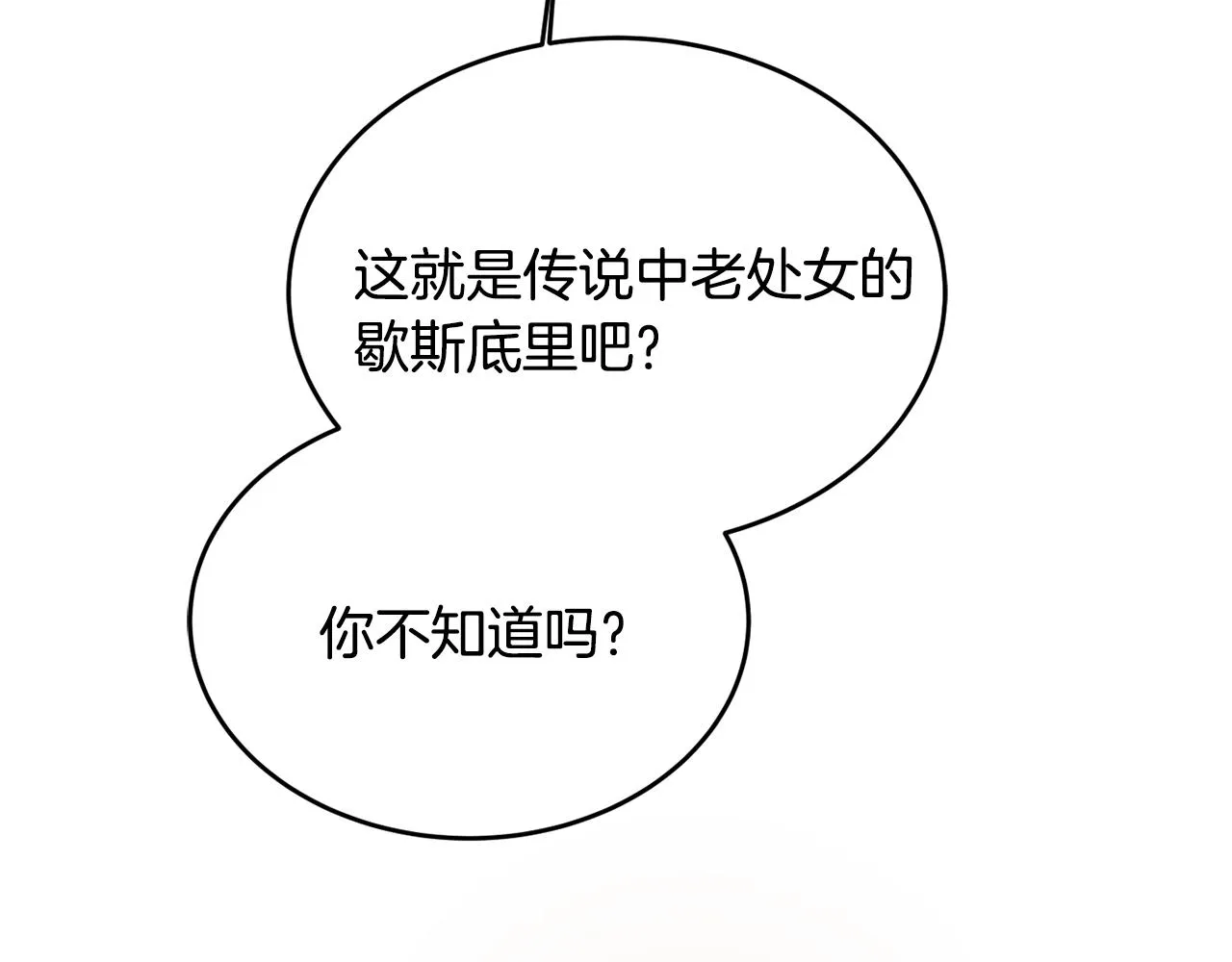 第1话 跟我求婚？ 第30页