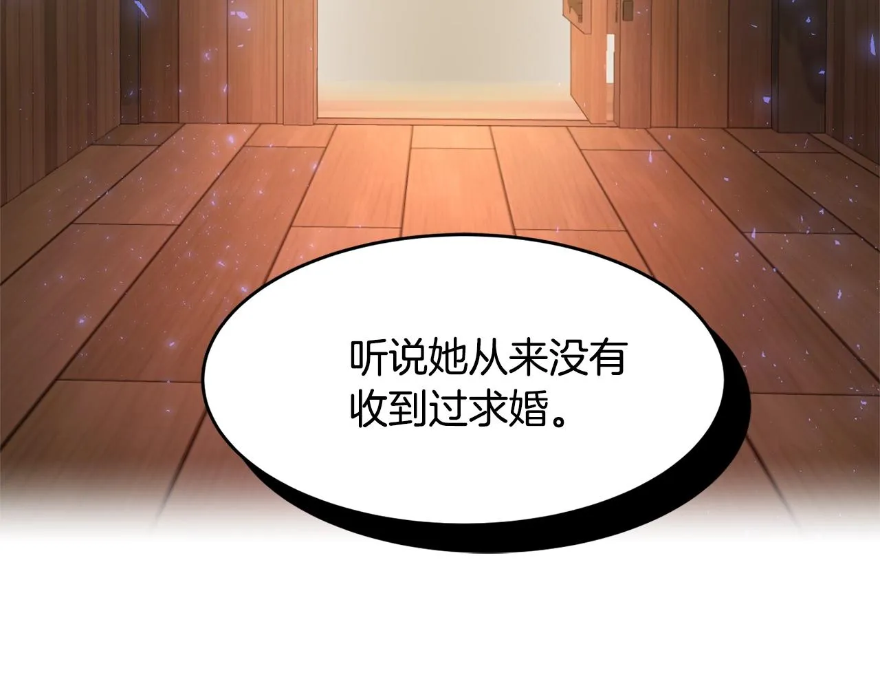 第1话 跟我求婚？ 第32页