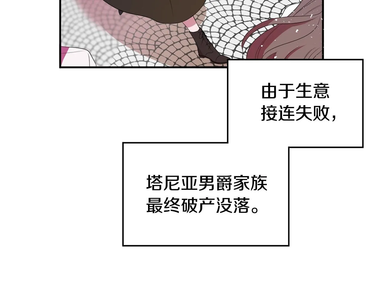 第1话 跟我求婚？ 第41页