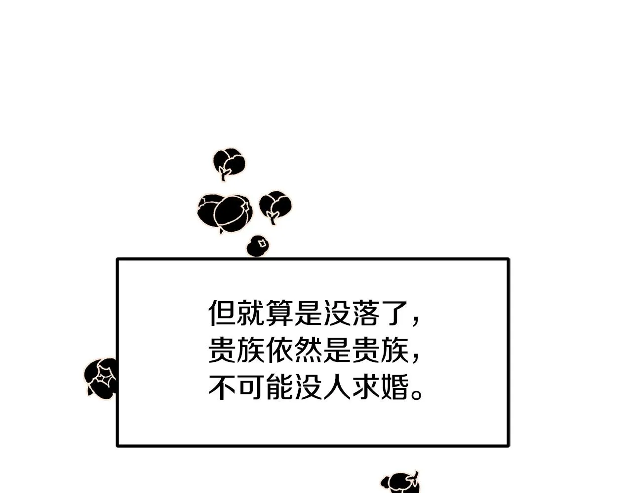 第1话 跟我求婚？ 第44页
