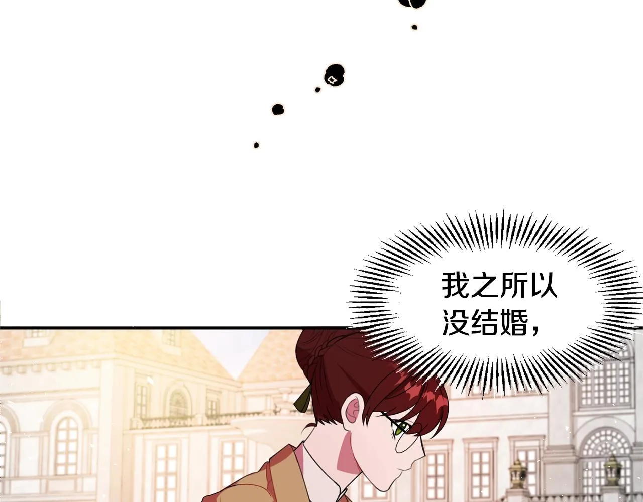 第1话 跟我求婚？ 第45页
