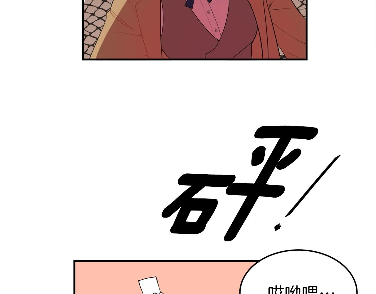 第1话 跟我求婚？ 第48页