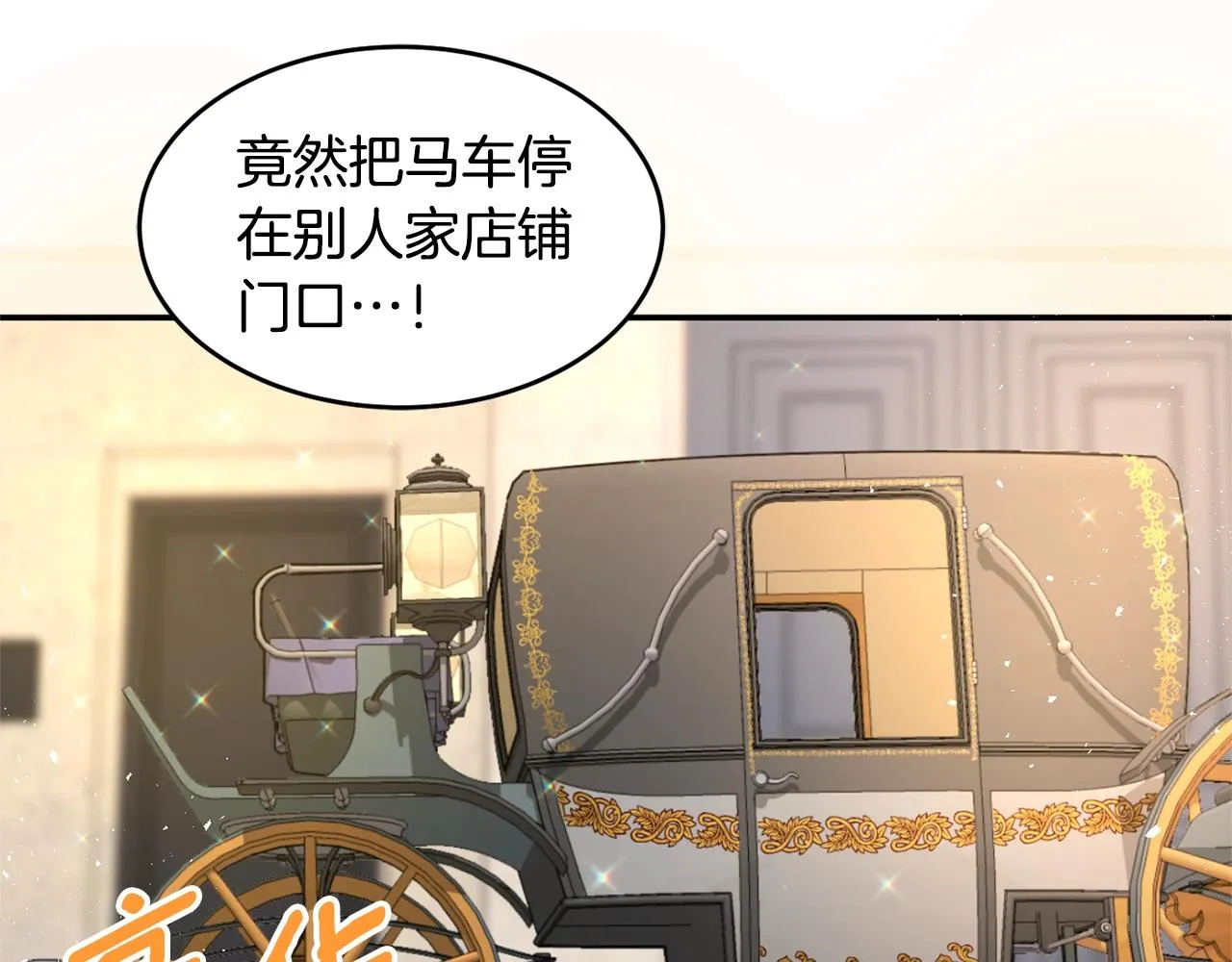 第1话 跟我求婚？ 第50页