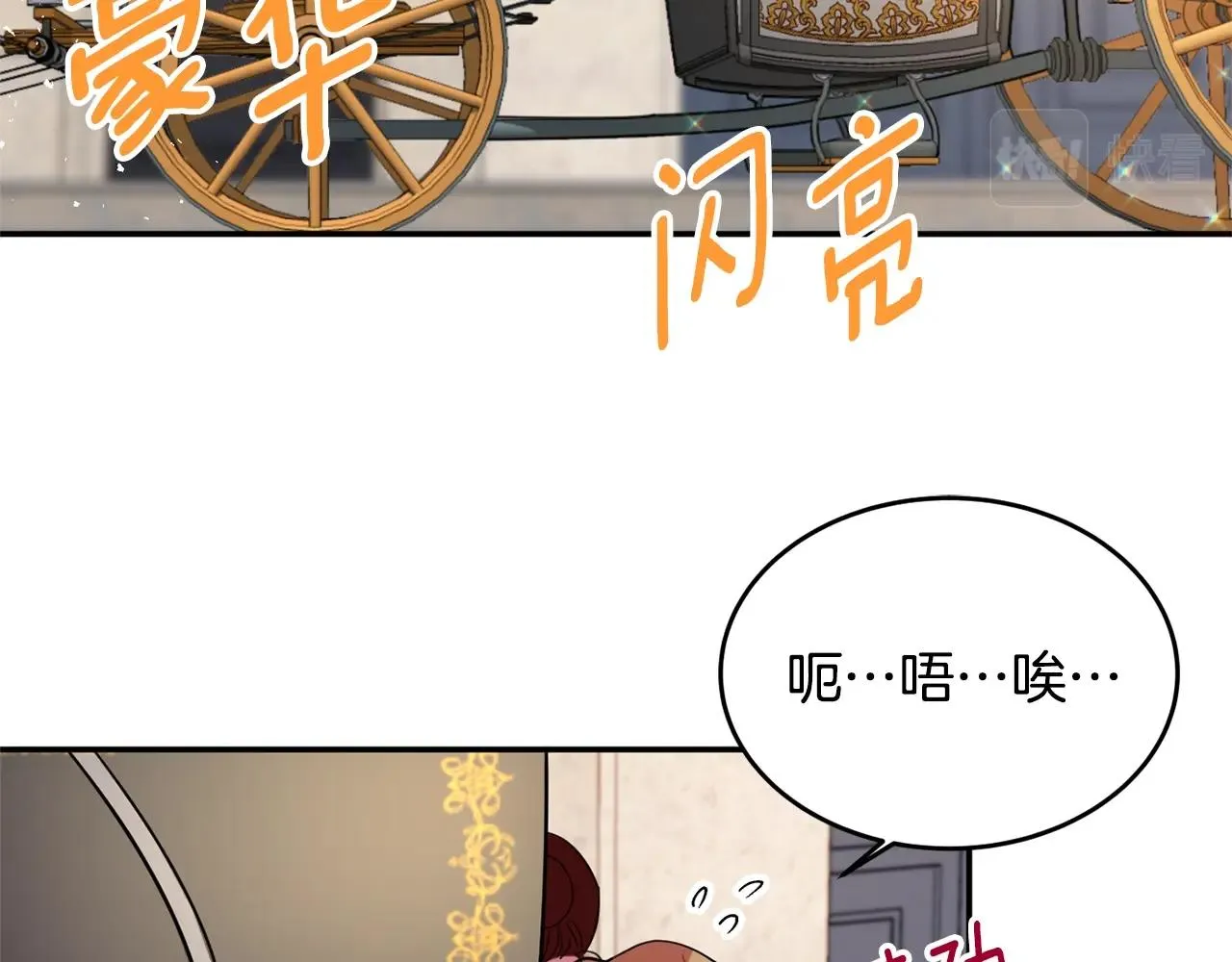 第1话 跟我求婚？ 第51页