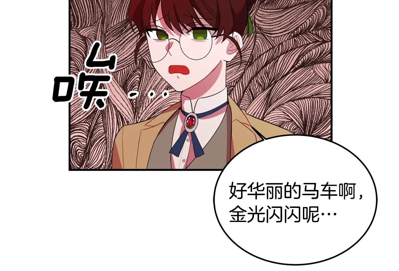 第1话 跟我求婚？ 第53页