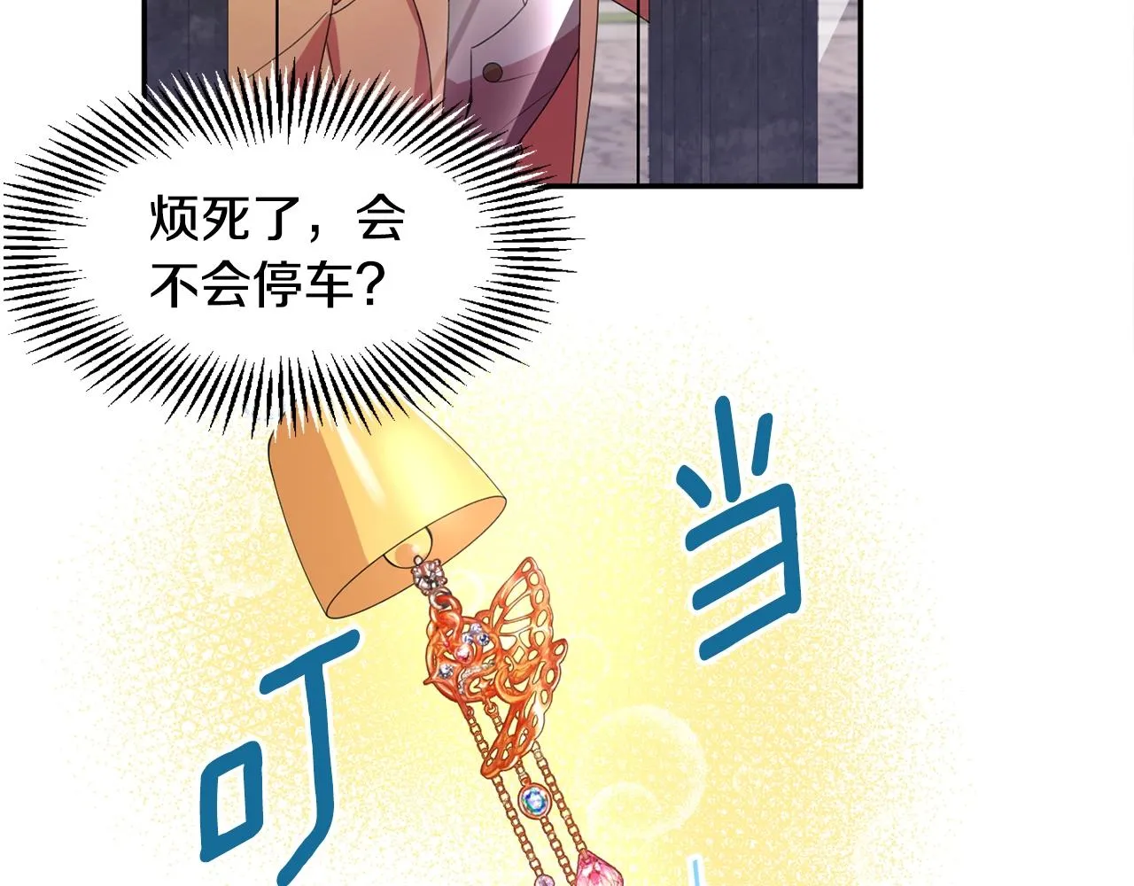 第1话 跟我求婚？ 第55页
