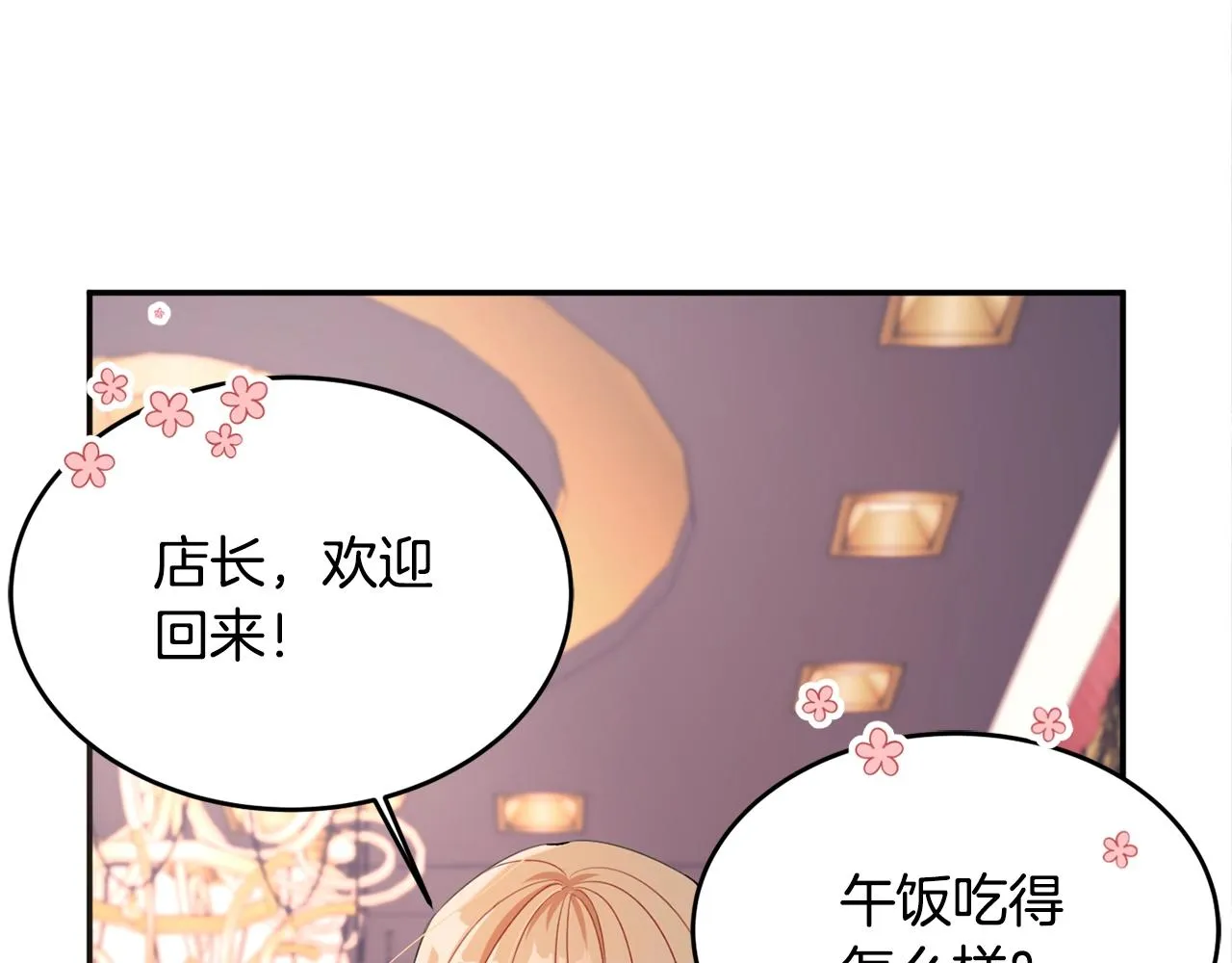 第1话 跟我求婚？ 第58页