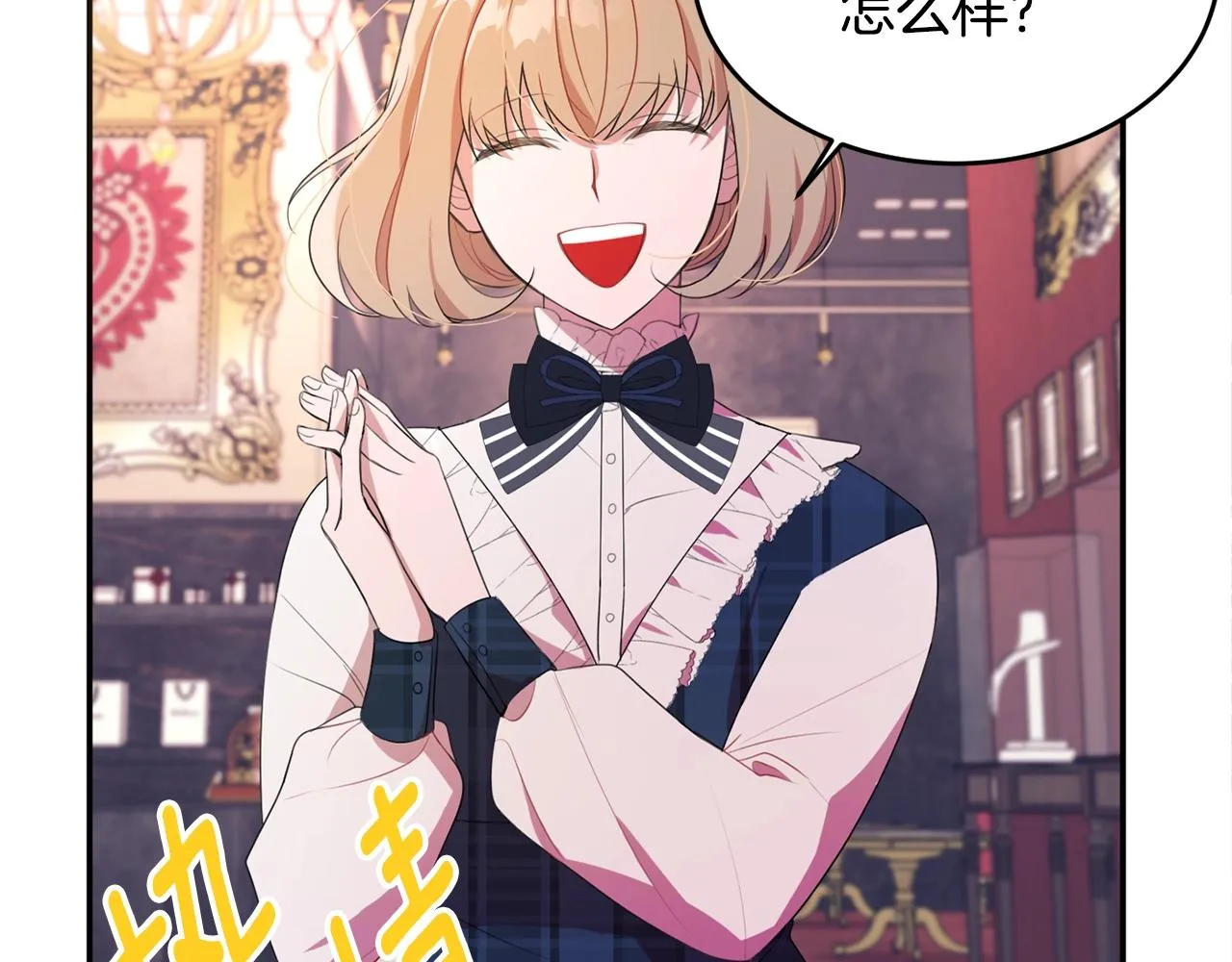 第1话 跟我求婚？ 第59页
