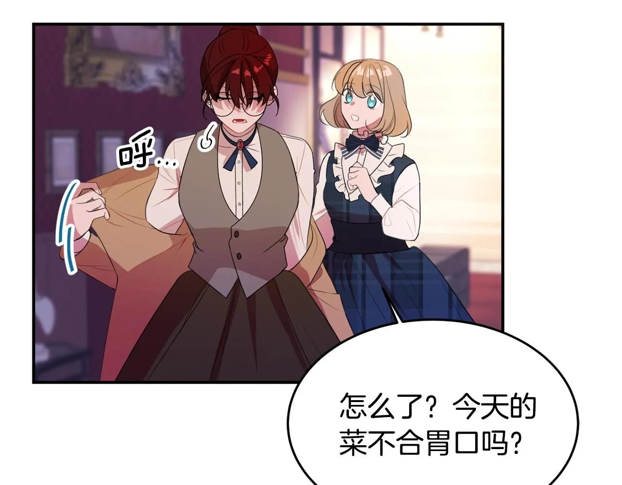 第1话 跟我求婚？ 第61页