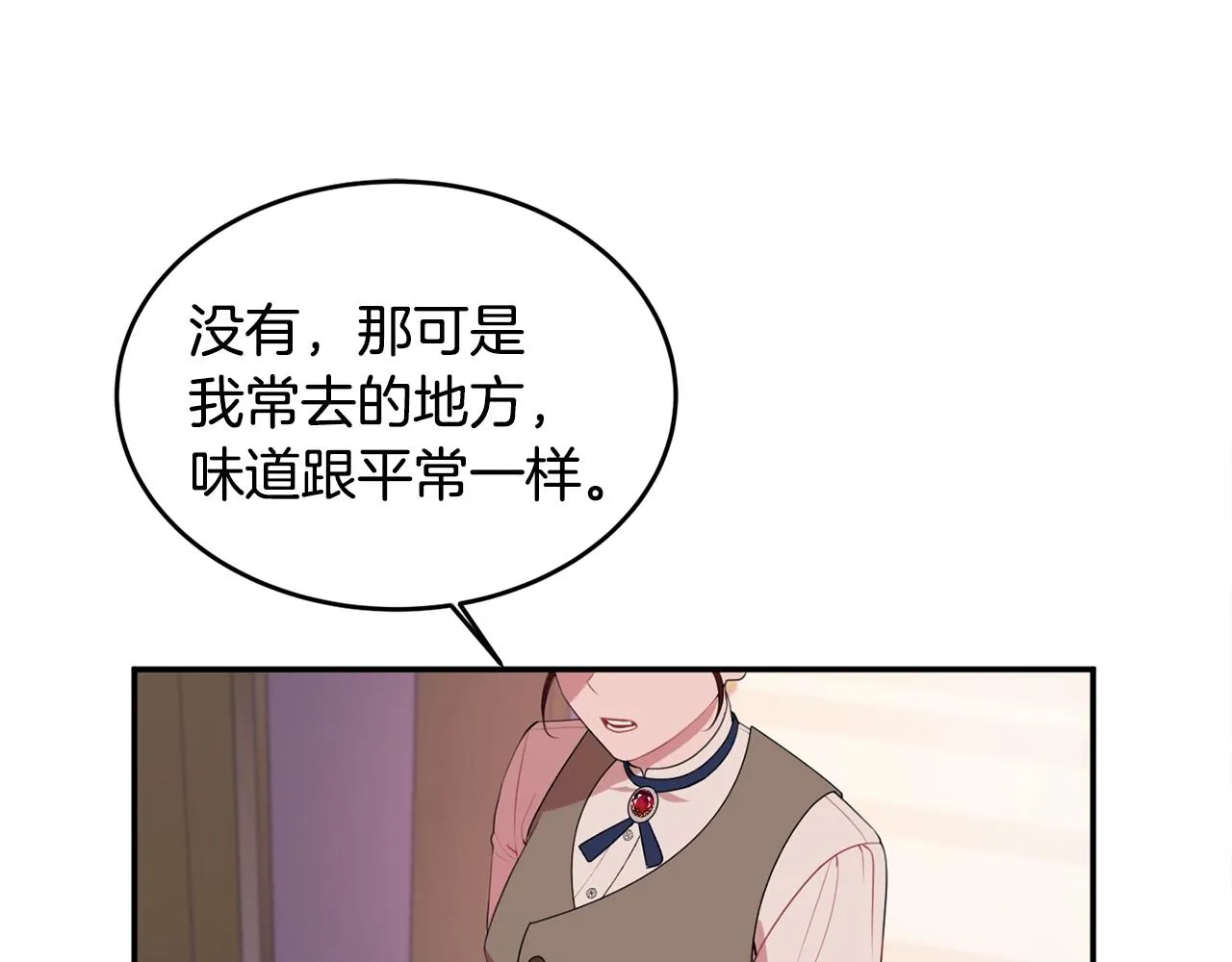 第1话 跟我求婚？ 第63页