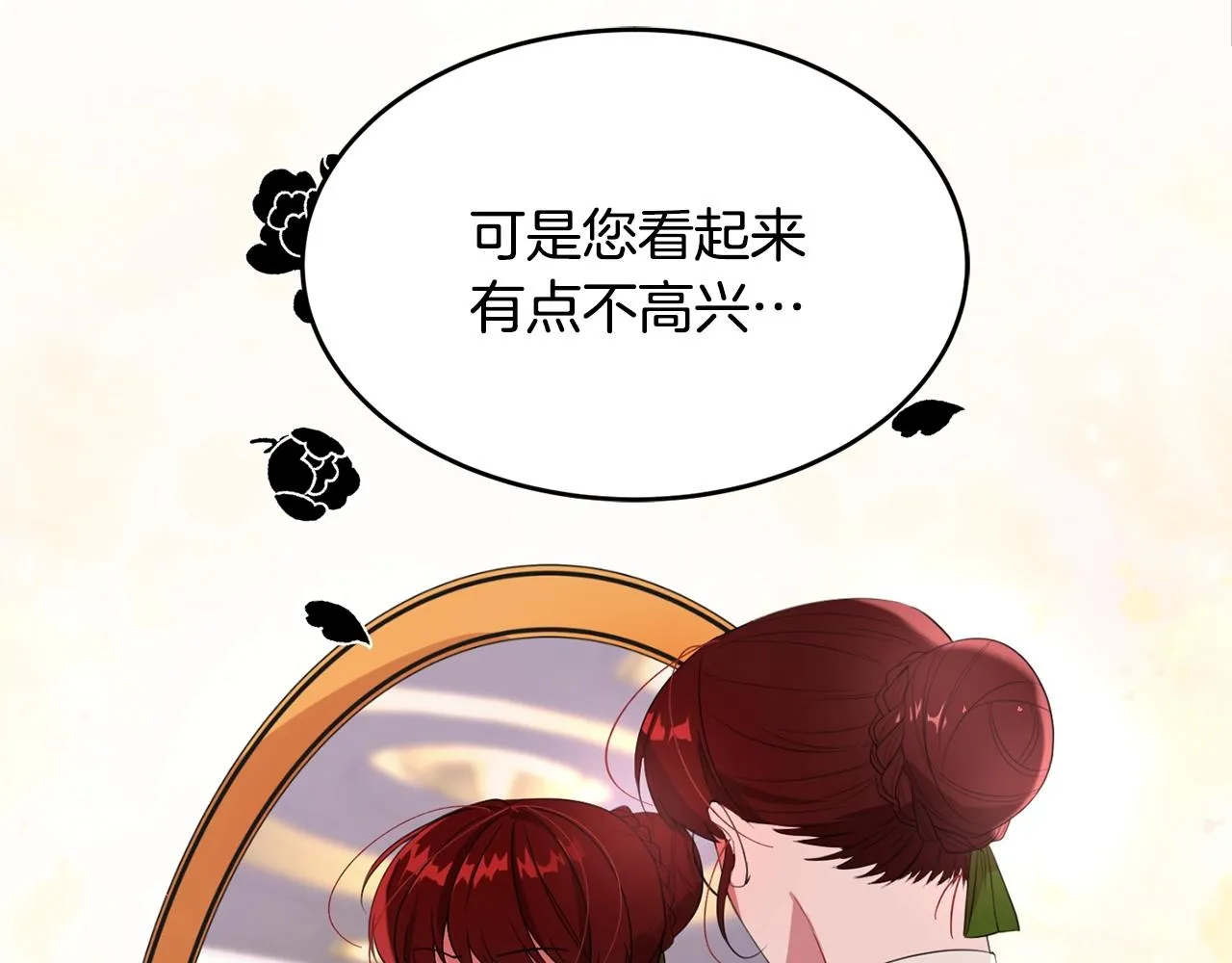第1话 跟我求婚？ 第65页