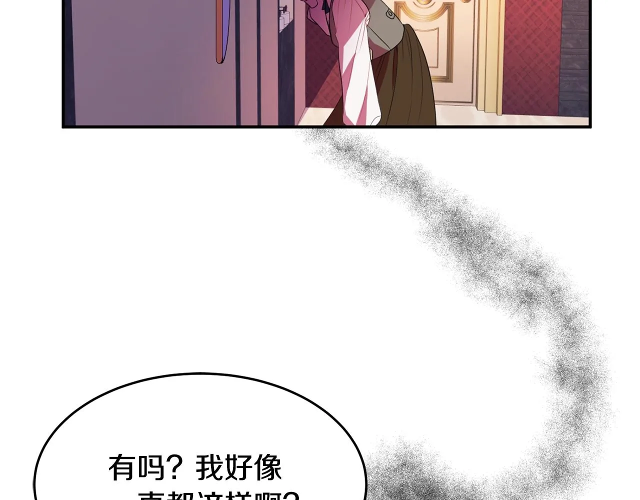 第1话 跟我求婚？ 第68页