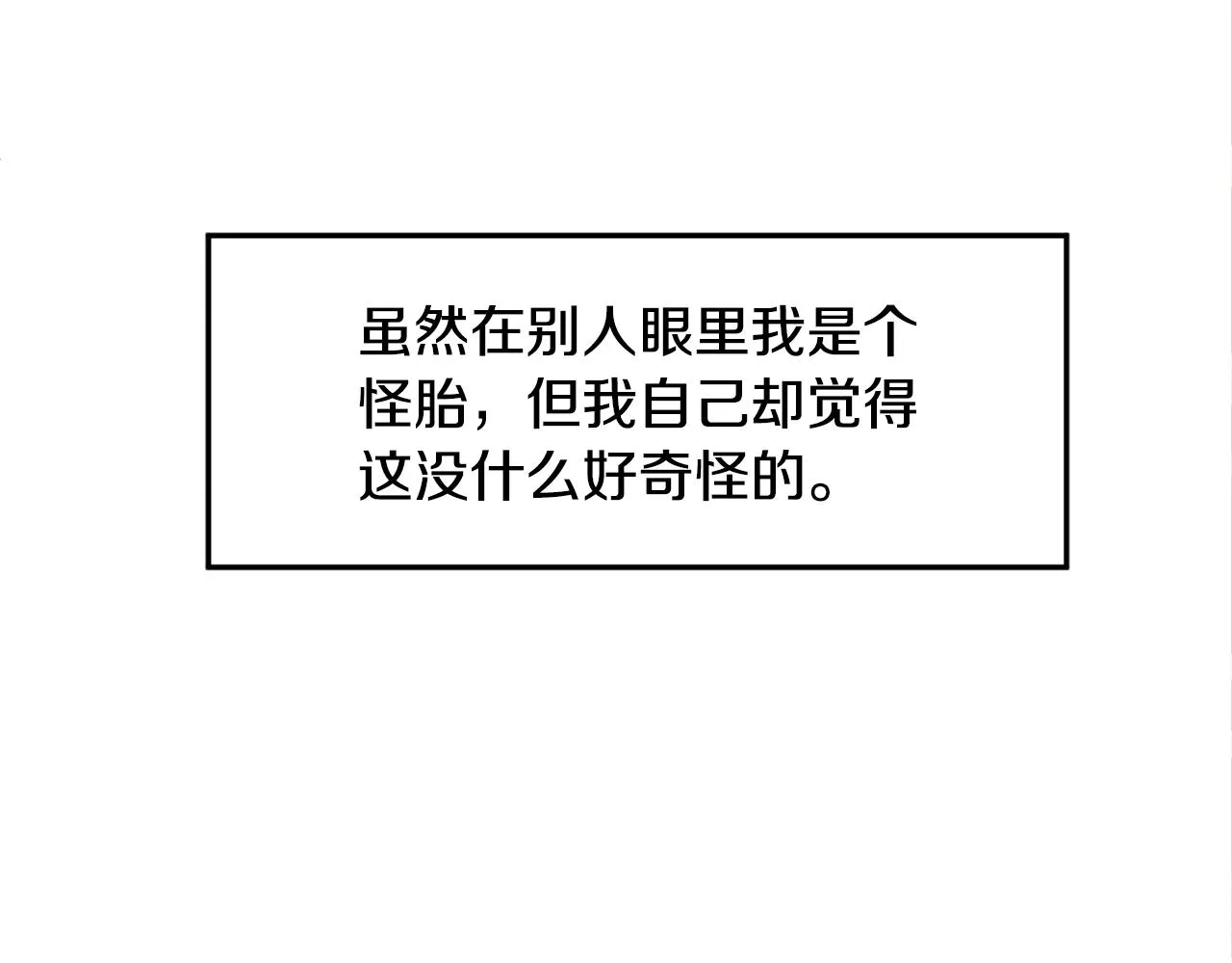 第1话 跟我求婚？ 第74页