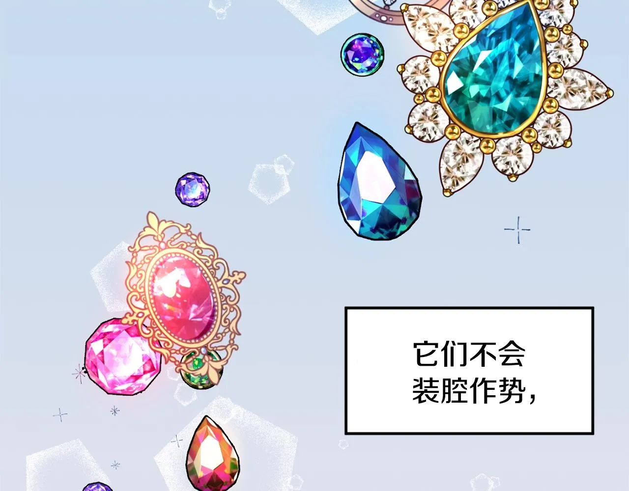 第1话 跟我求婚？ 第77页