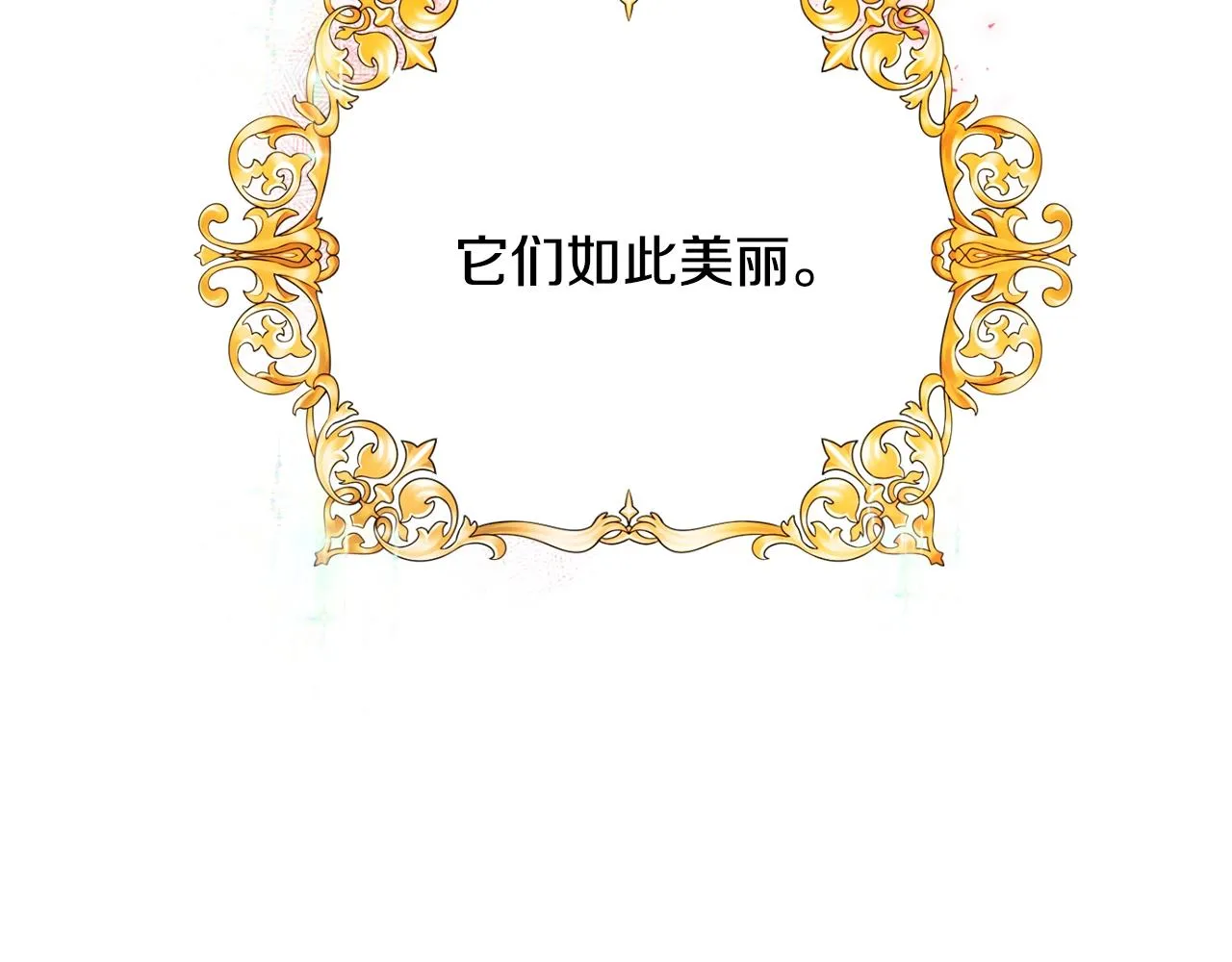 第1话 跟我求婚？ 第83页