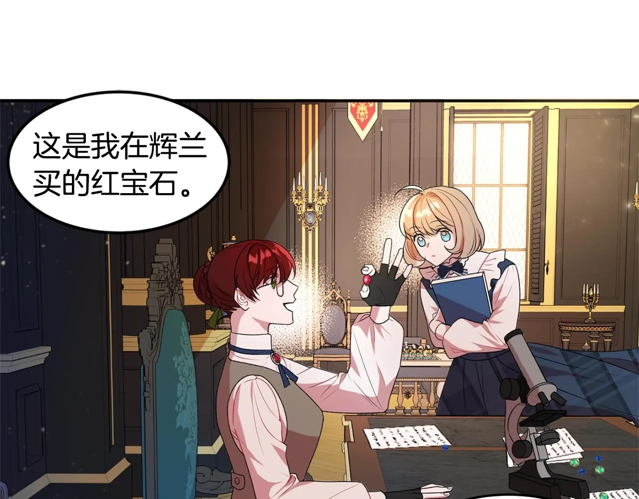 第1话 跟我求婚？ 第84页