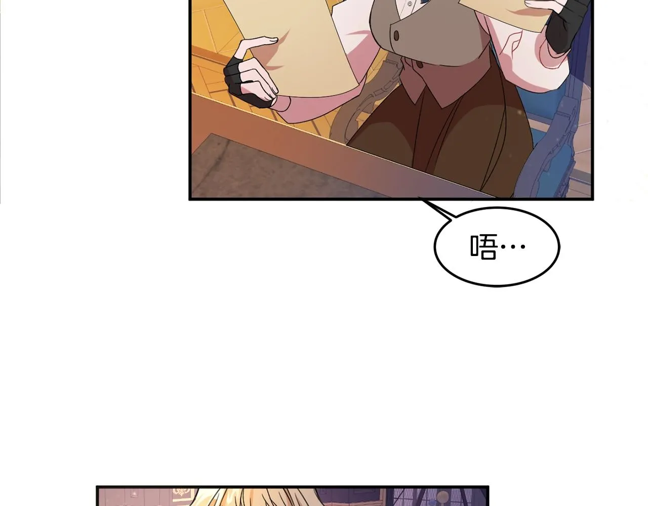 第1话 跟我求婚？ 第86页