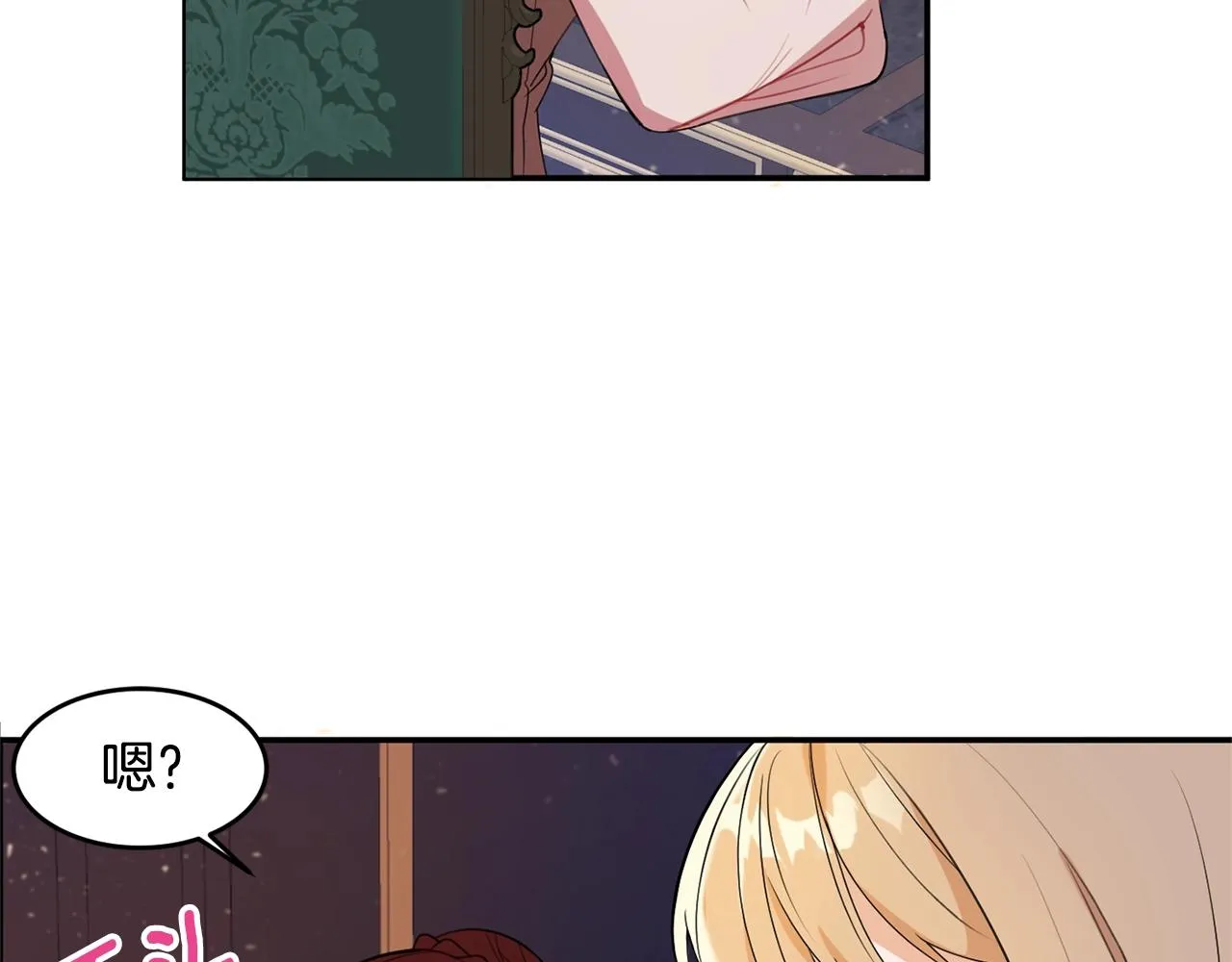 第1话 跟我求婚？ 第88页