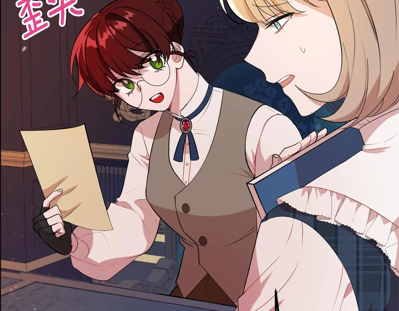 第1话 跟我求婚？ 第89页