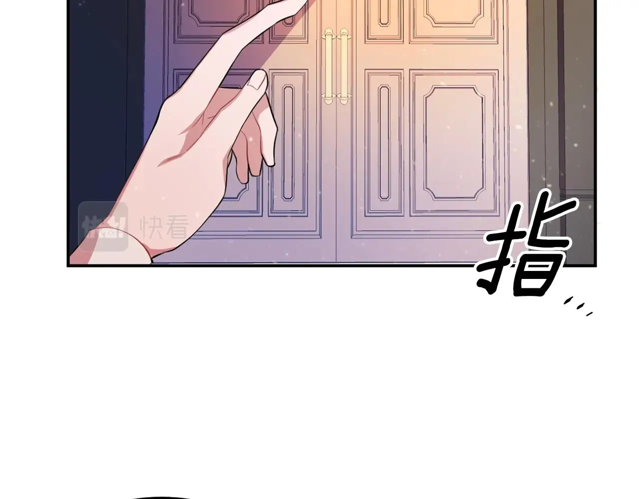 第1话 跟我求婚？ 第91页