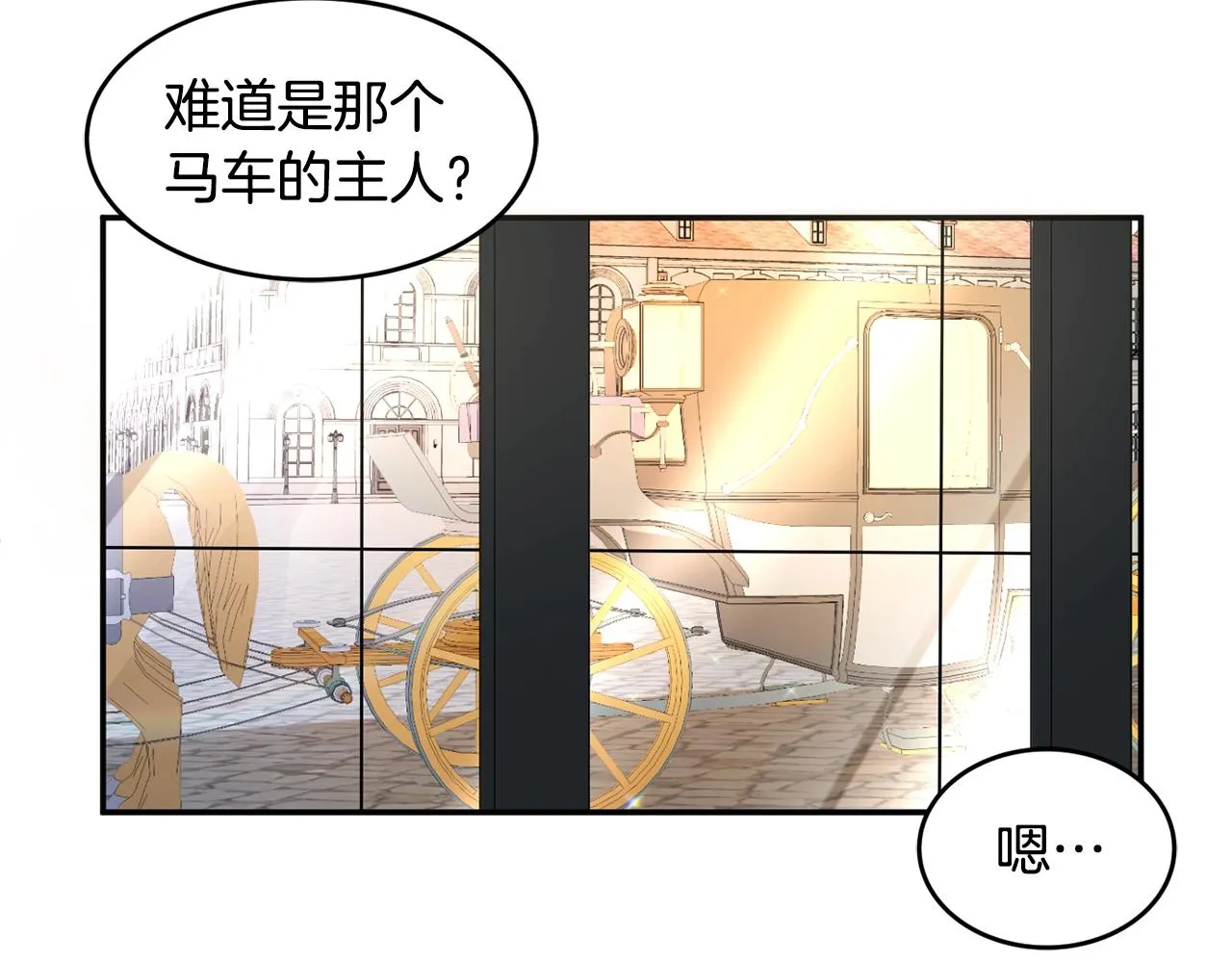 第1话 跟我求婚？ 第92页
