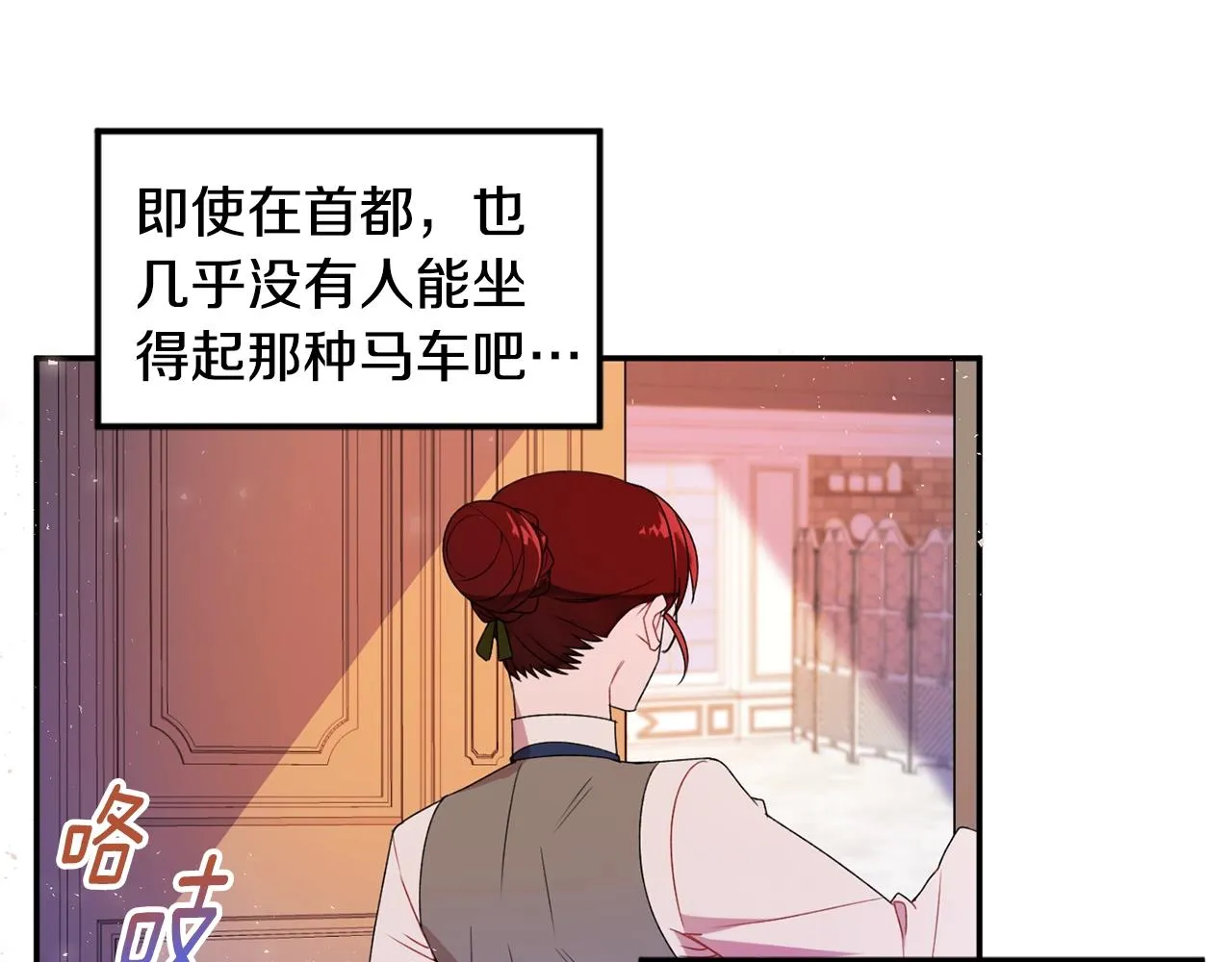 第1话 跟我求婚？ 第94页
