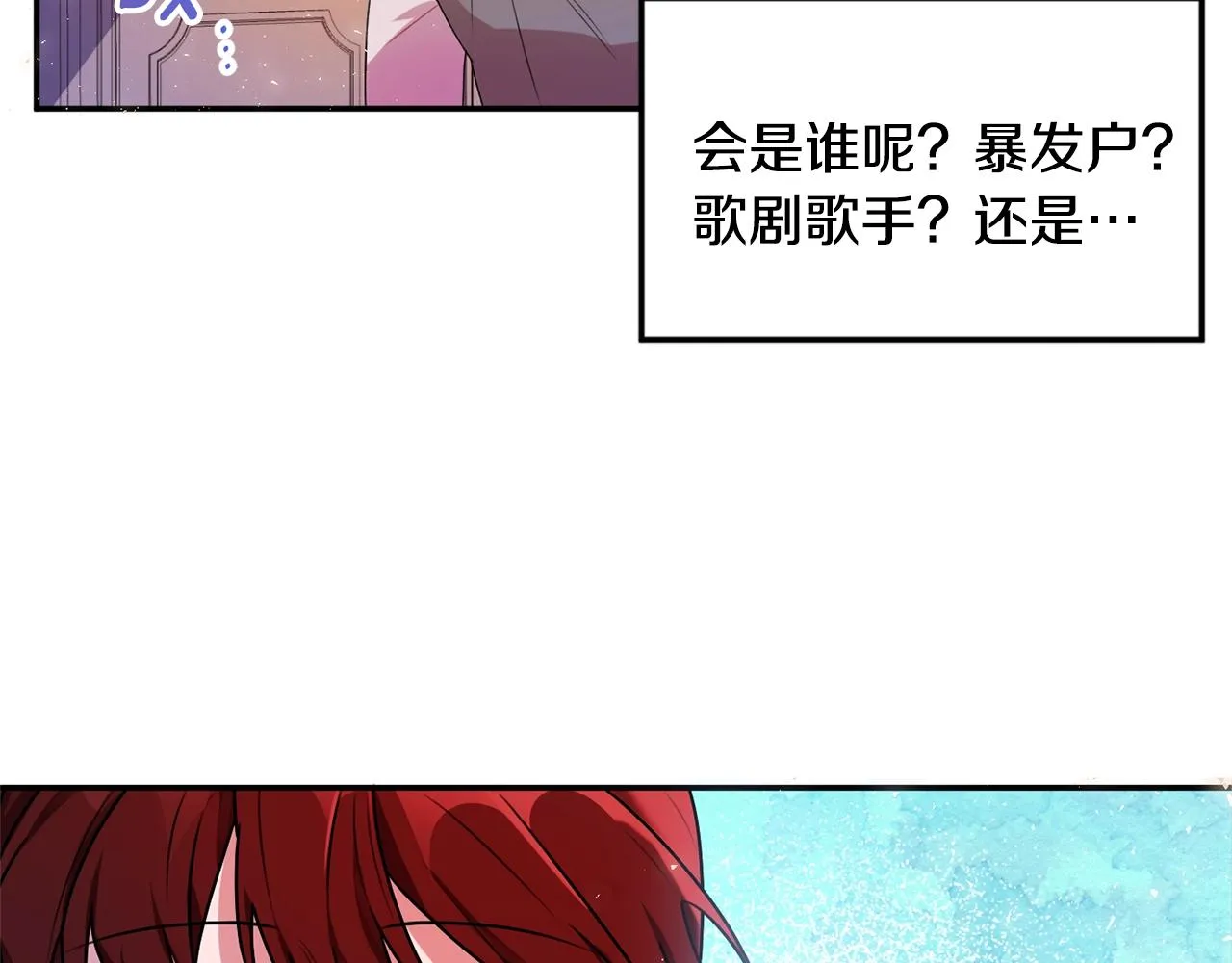 第1话 跟我求婚？ 第95页