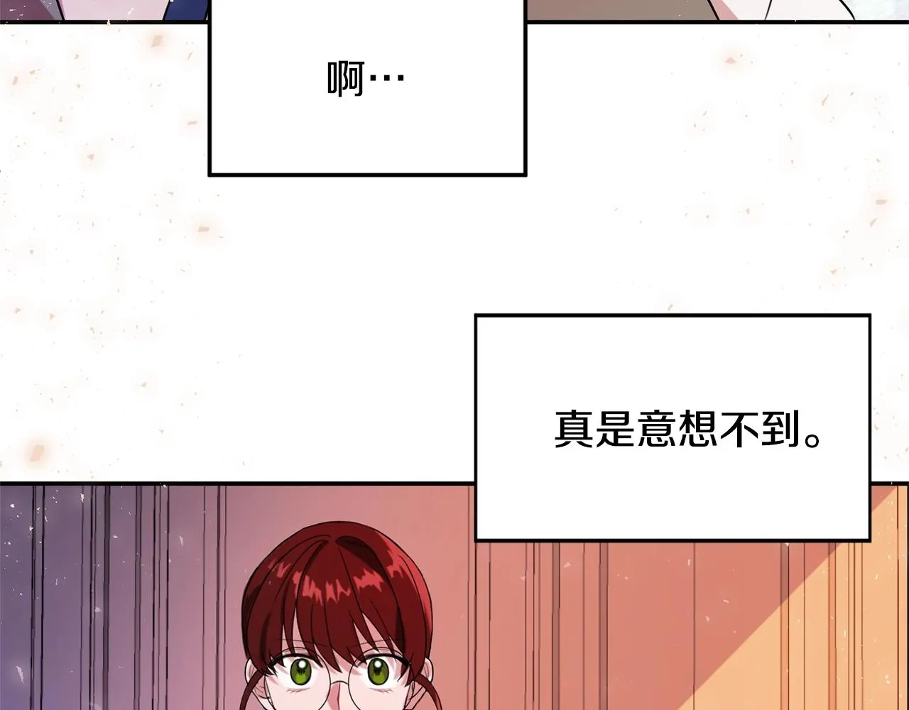 第1话 跟我求婚？ 第97页