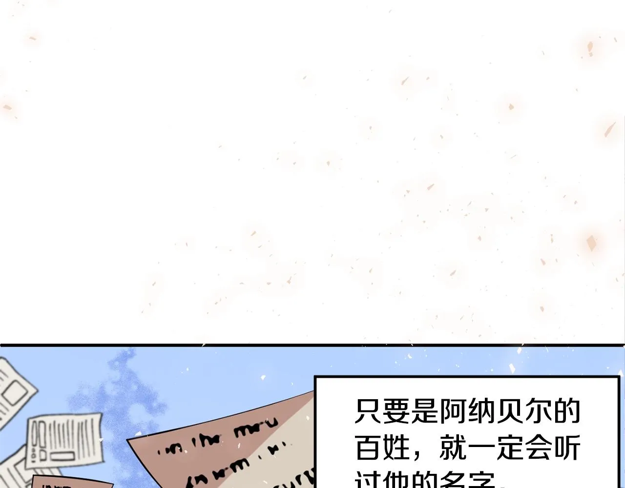 第1话 跟我求婚？ 第99页