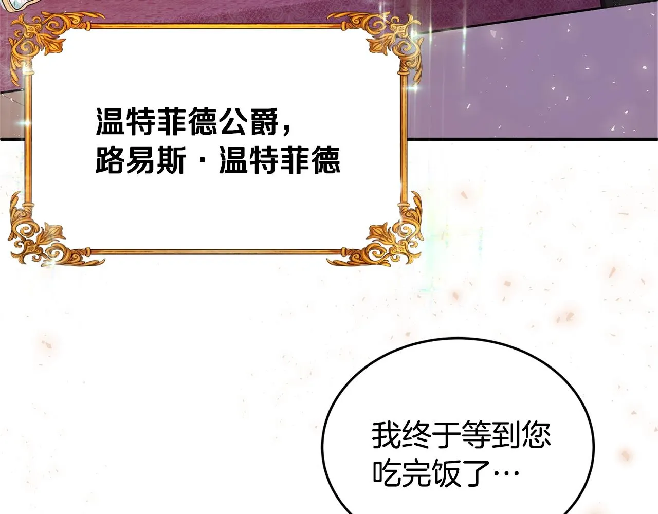 第1话 跟我求婚？ 第104页