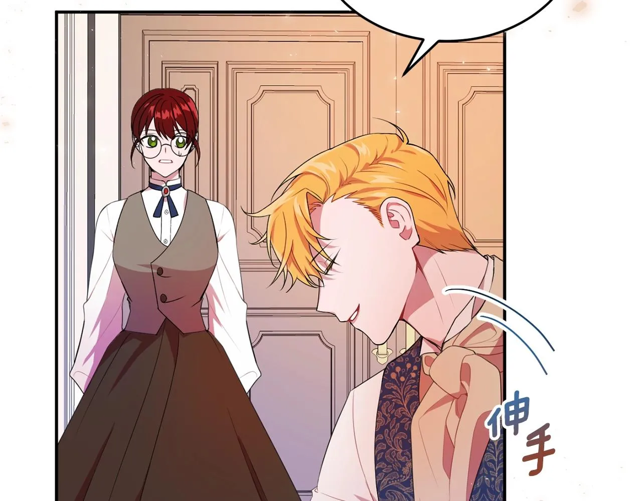 第1话 跟我求婚？ 第105页