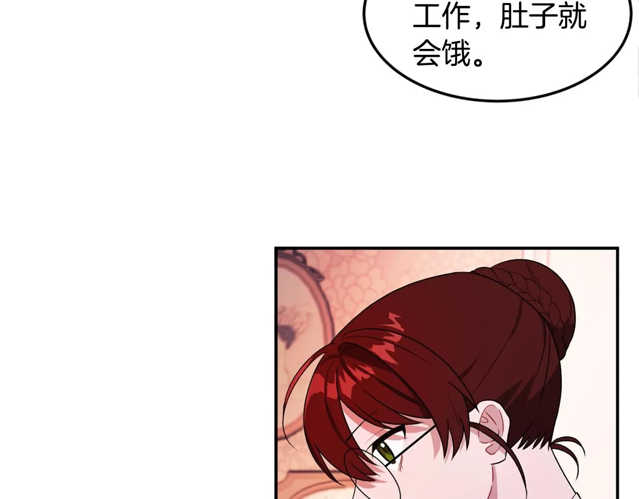 第1话 跟我求婚？ 第108页
