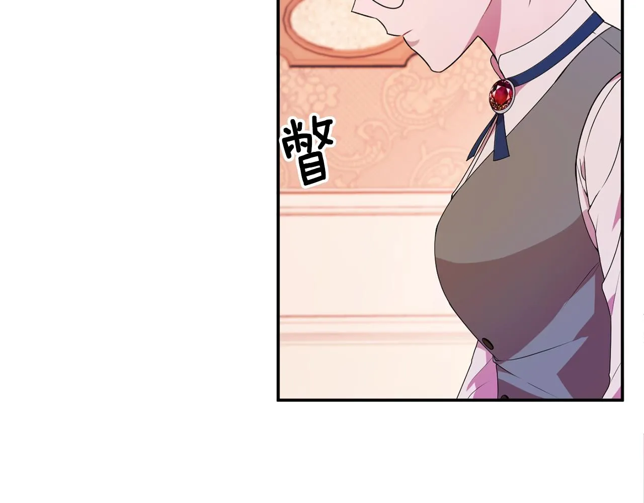 第1话 跟我求婚？ 第109页