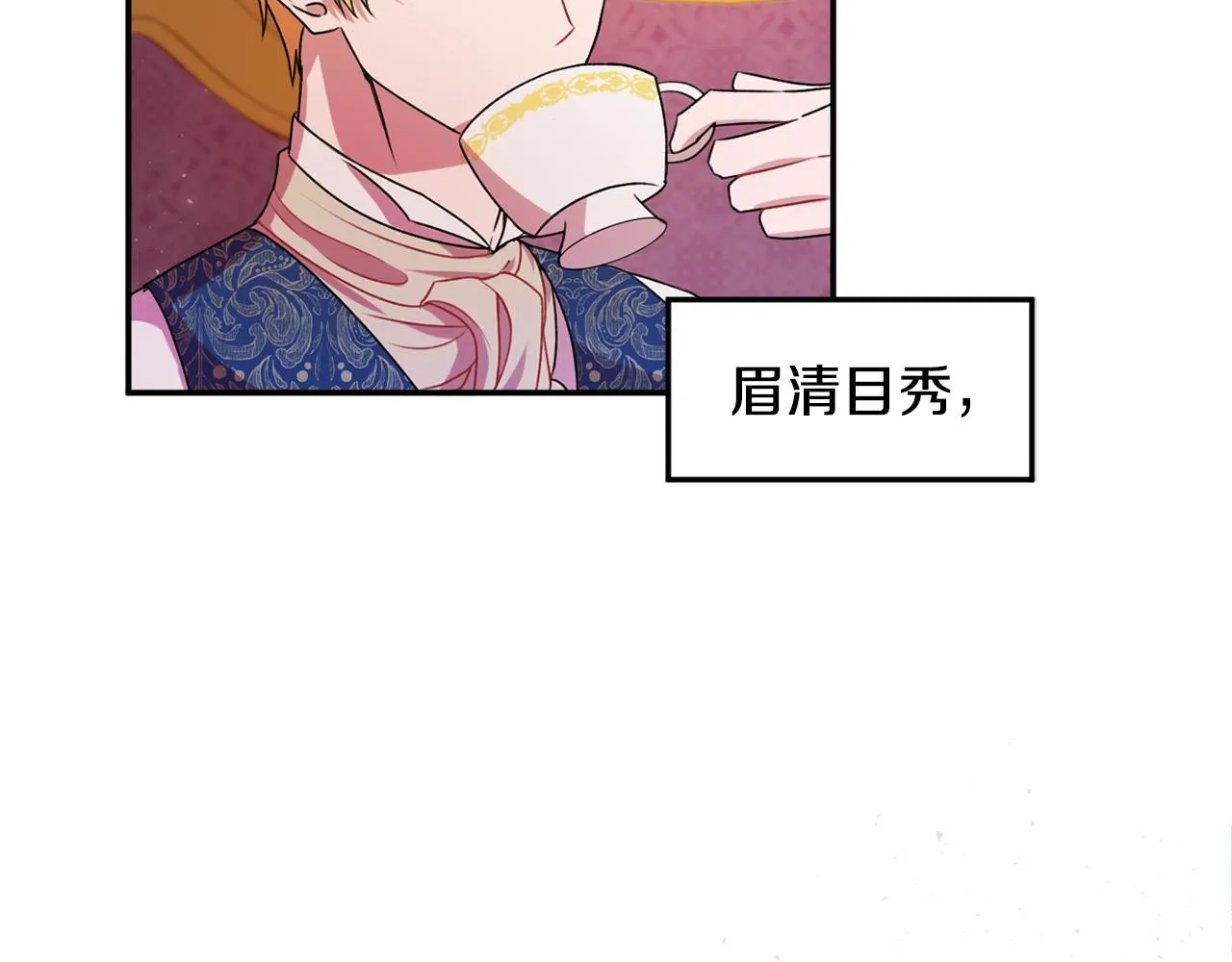 第1话 跟我求婚？ 第111页